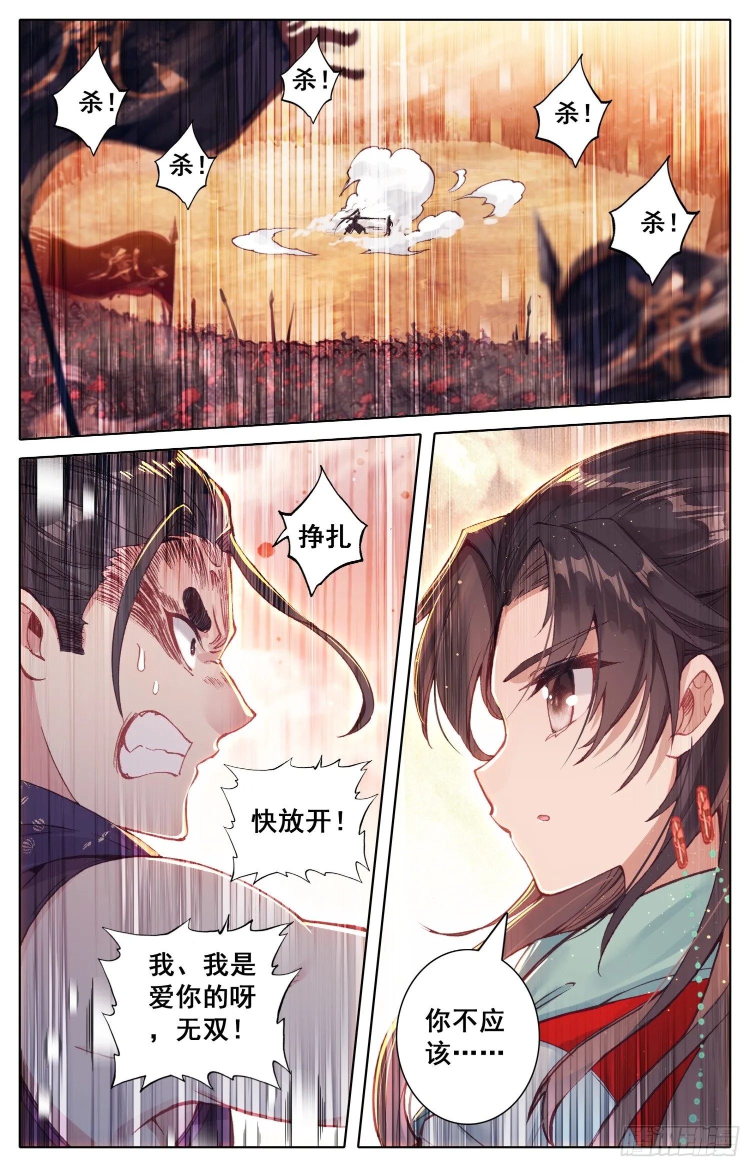 032 不应该 第9页