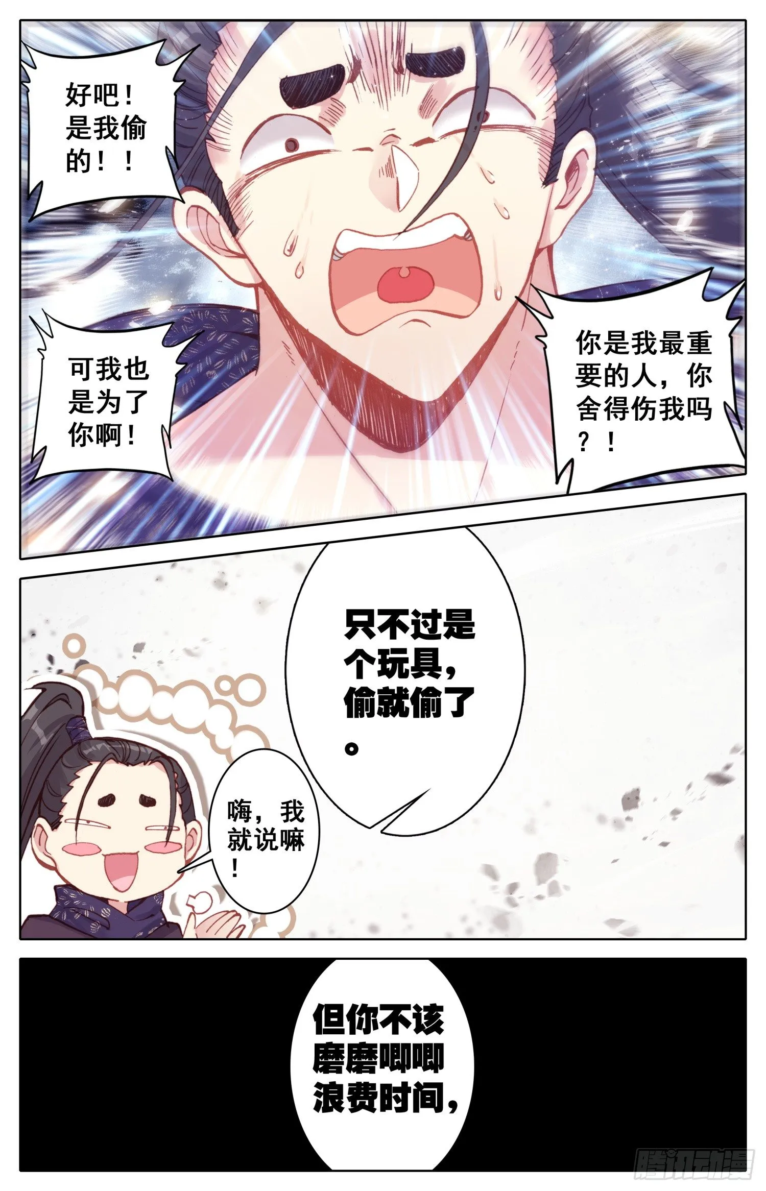 032 不应该 第10页
