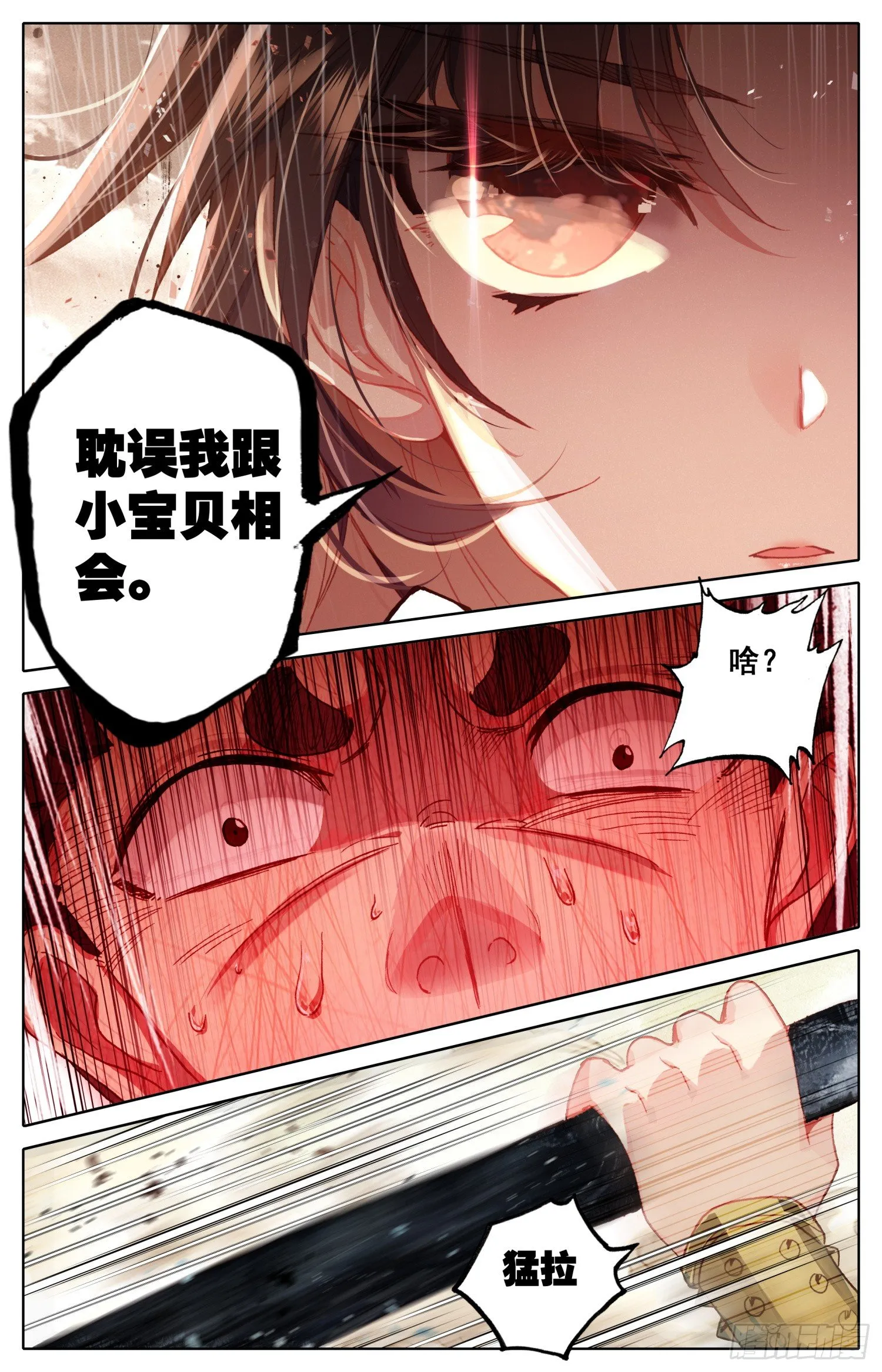032 不应该 第11页