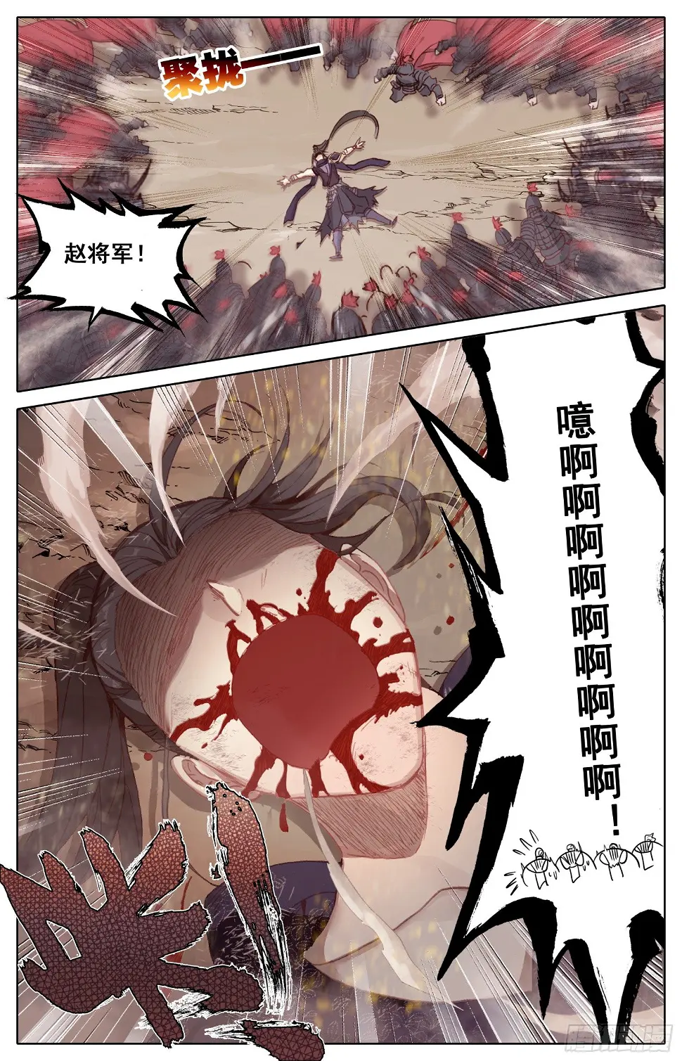 033 小乖乖 第2页