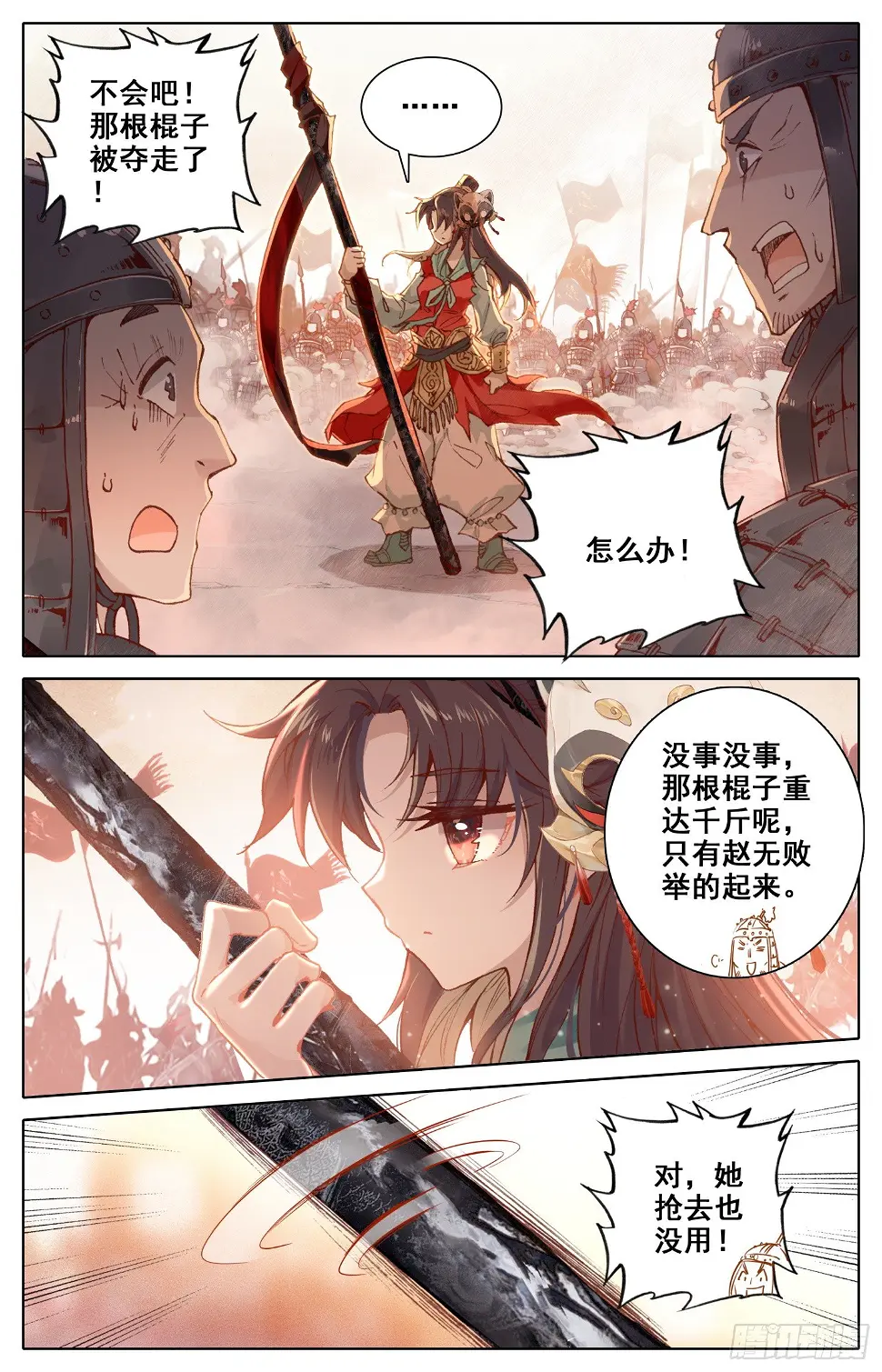 033 小乖乖 第3页