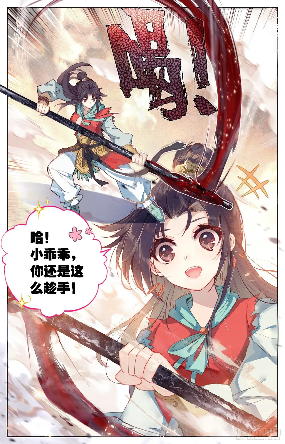 033 小乖乖 第5页
