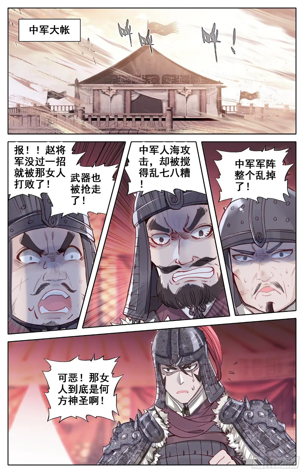 033 小乖乖 第8页