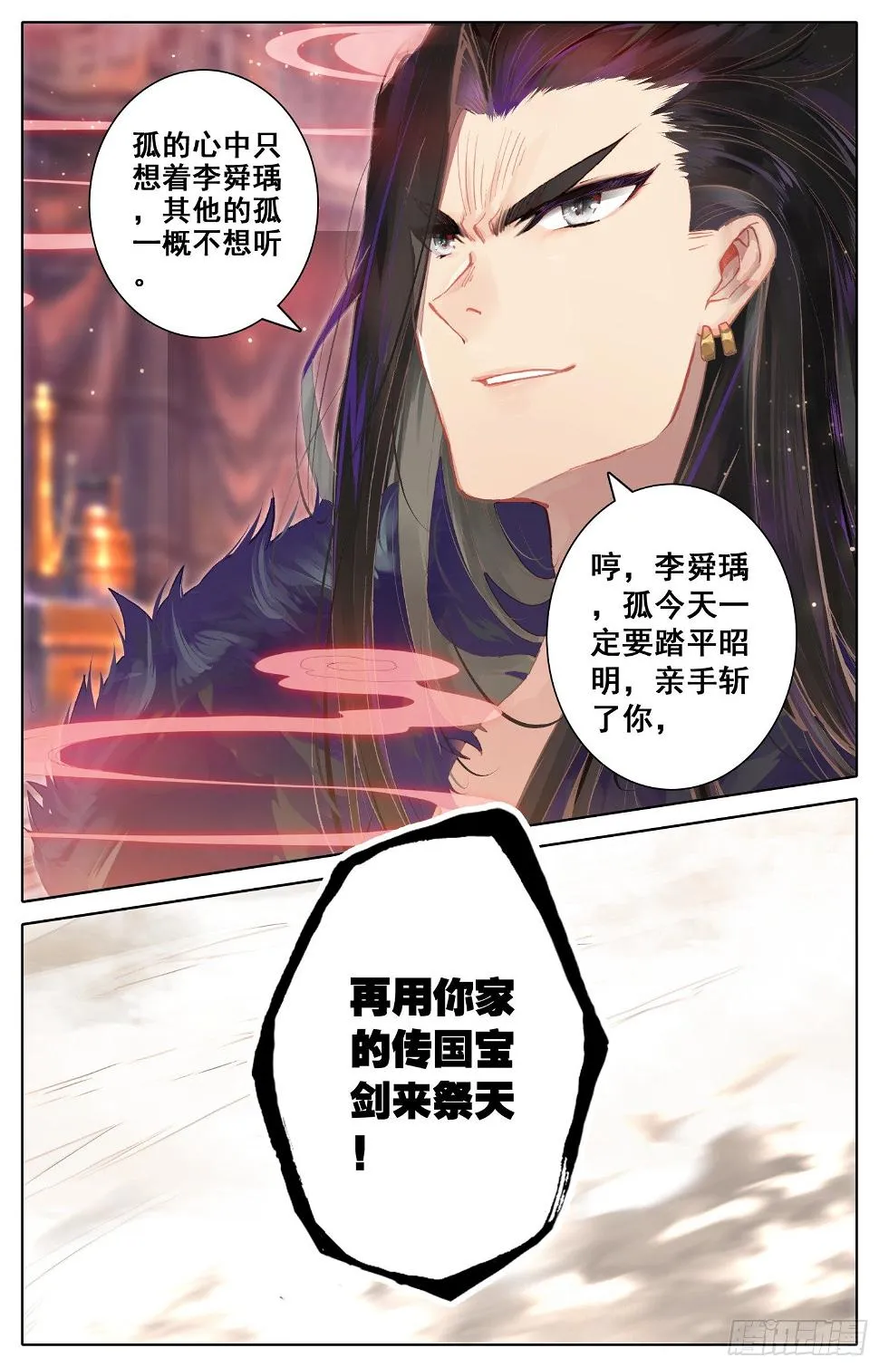 033 小乖乖 第10页