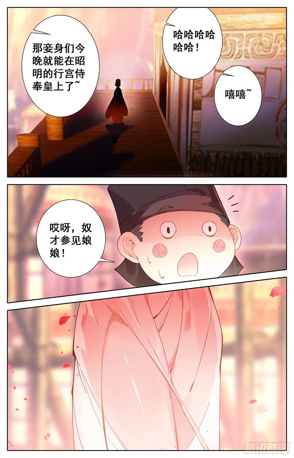 033 小乖乖 第11页