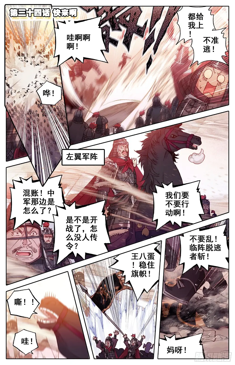 034 快来啊 第1页
