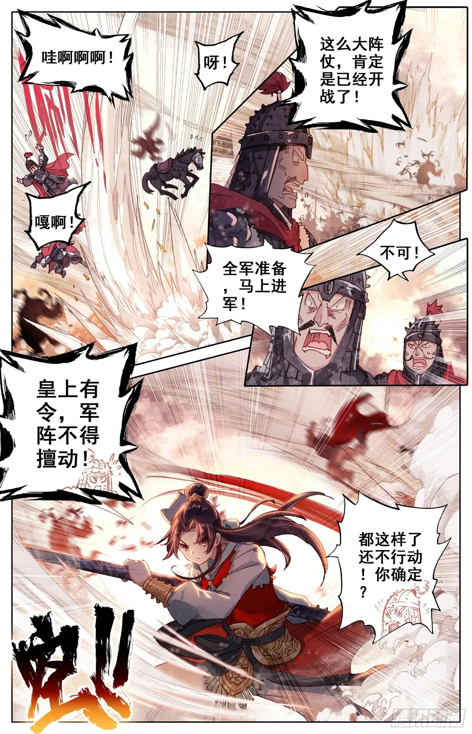 034 快来啊 第2页