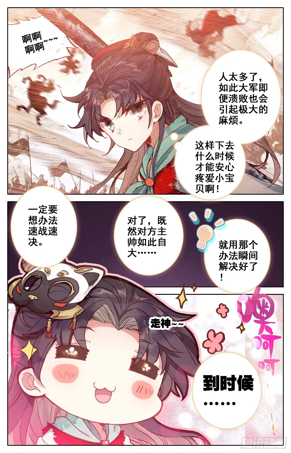034 快来啊 第4页