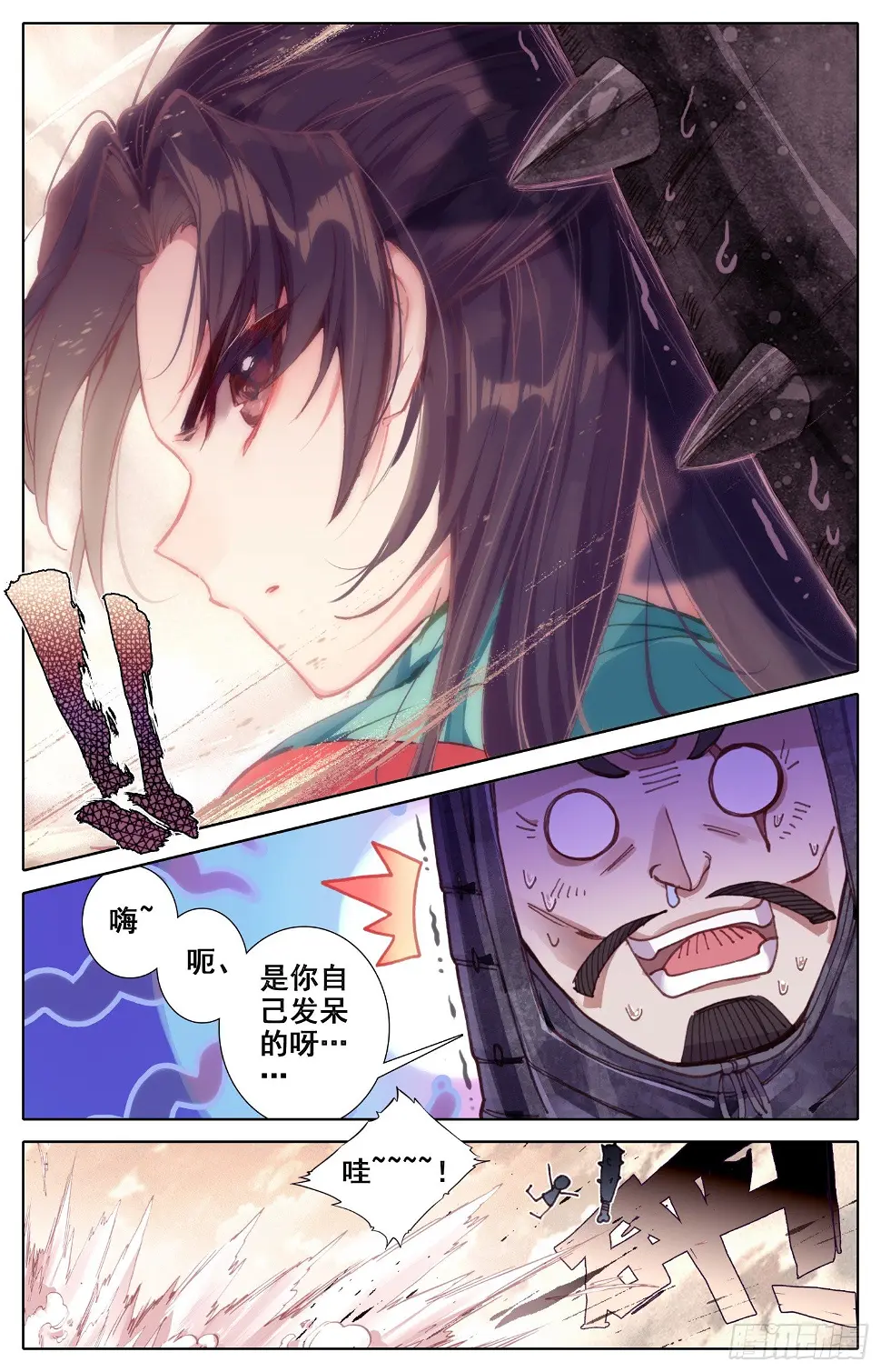 034 快来啊 第7页