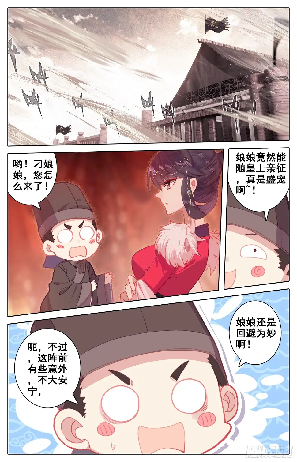 034 快来啊 第8页