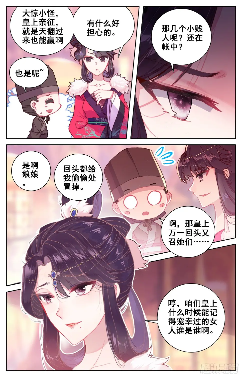 034 快来啊 第9页