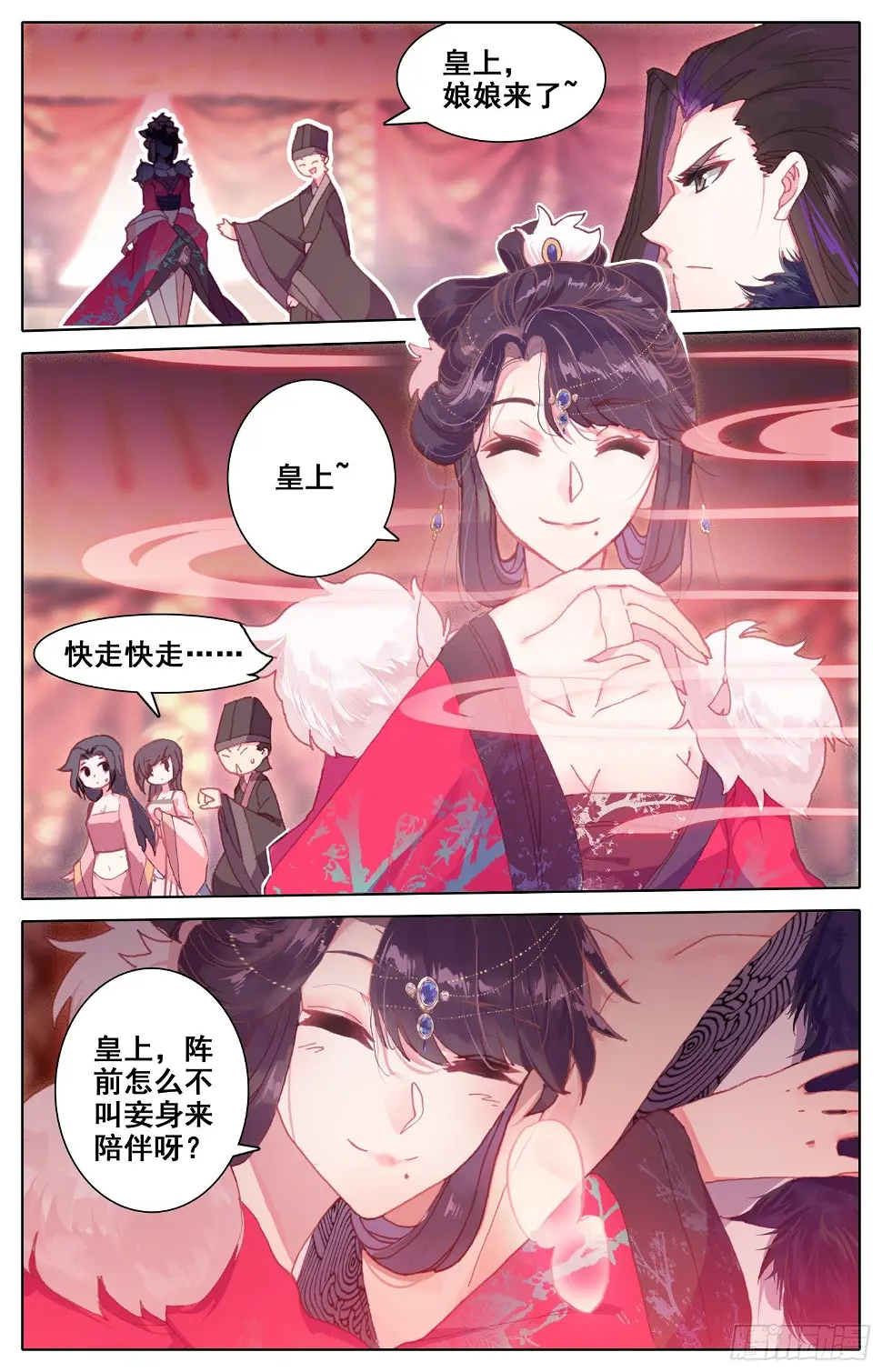 034 快来啊 第10页