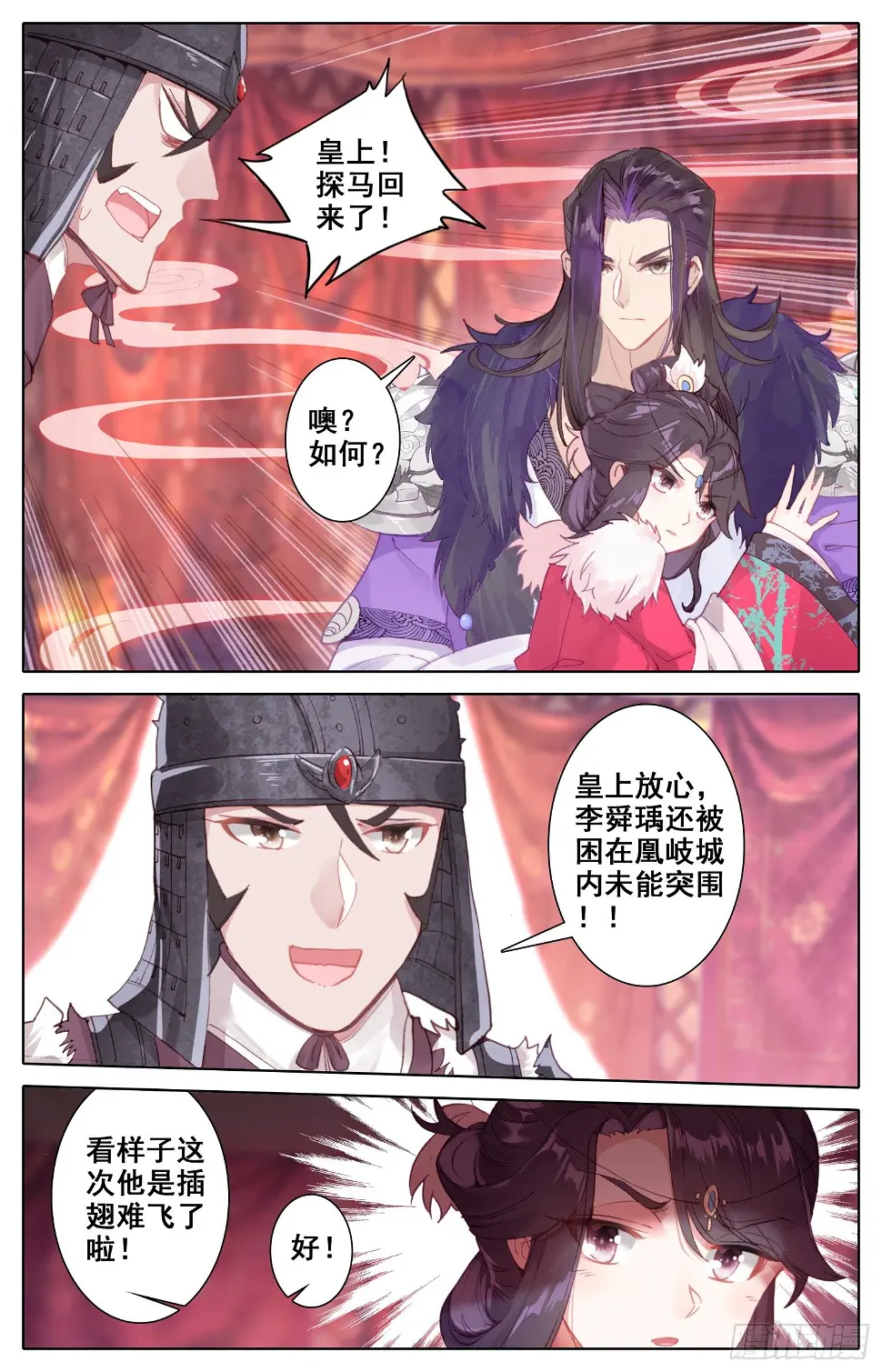 034 快来啊 第11页