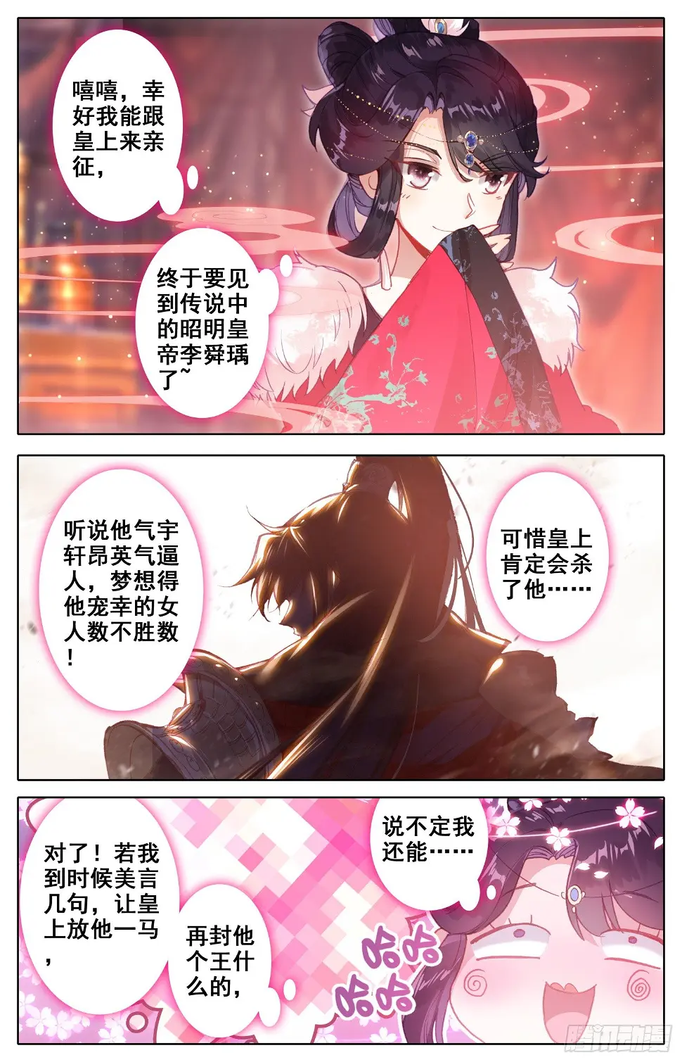 034 快来啊 第12页