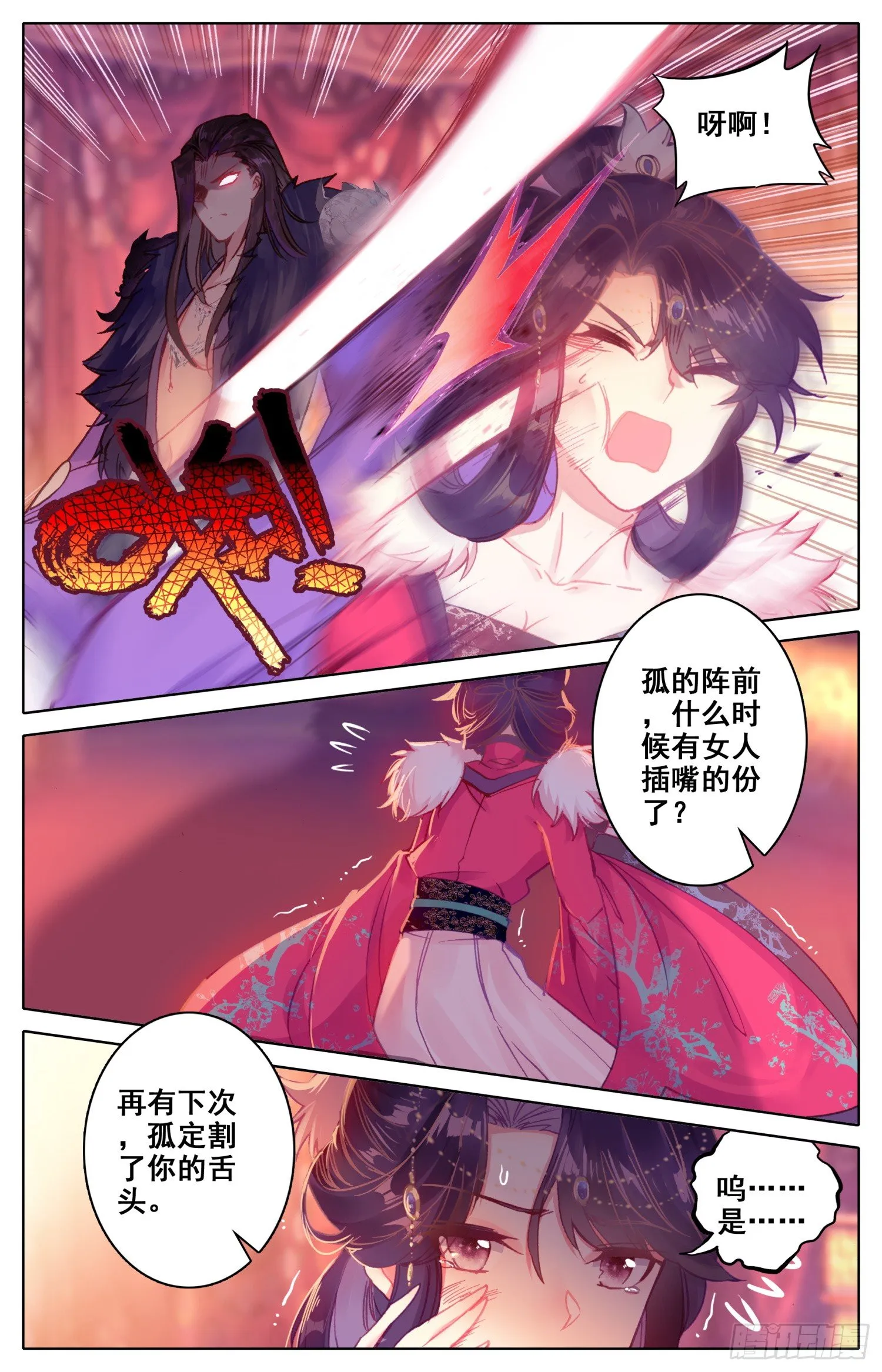 035 出来呀~ 第4页