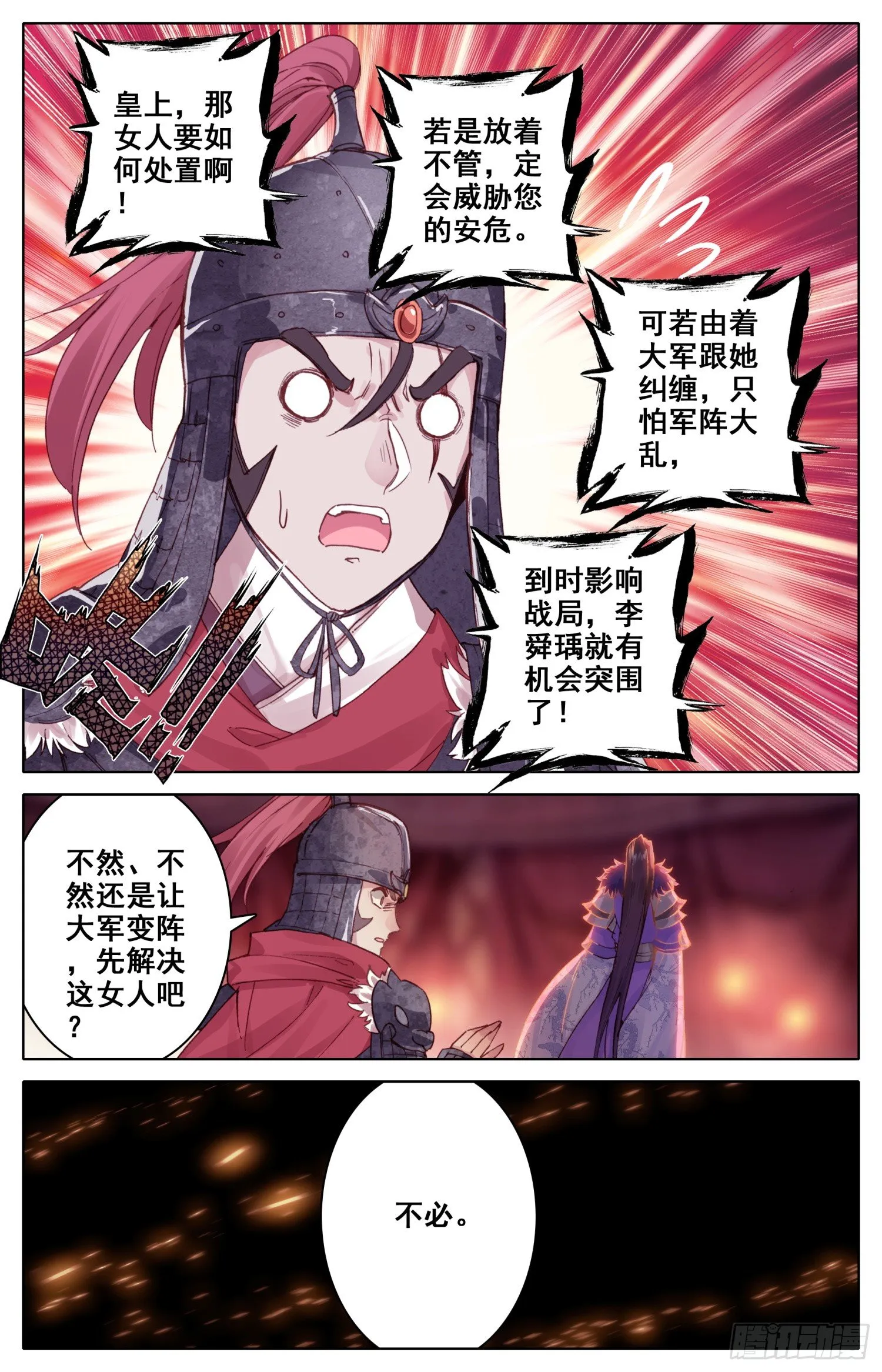035 出来呀~ 第5页