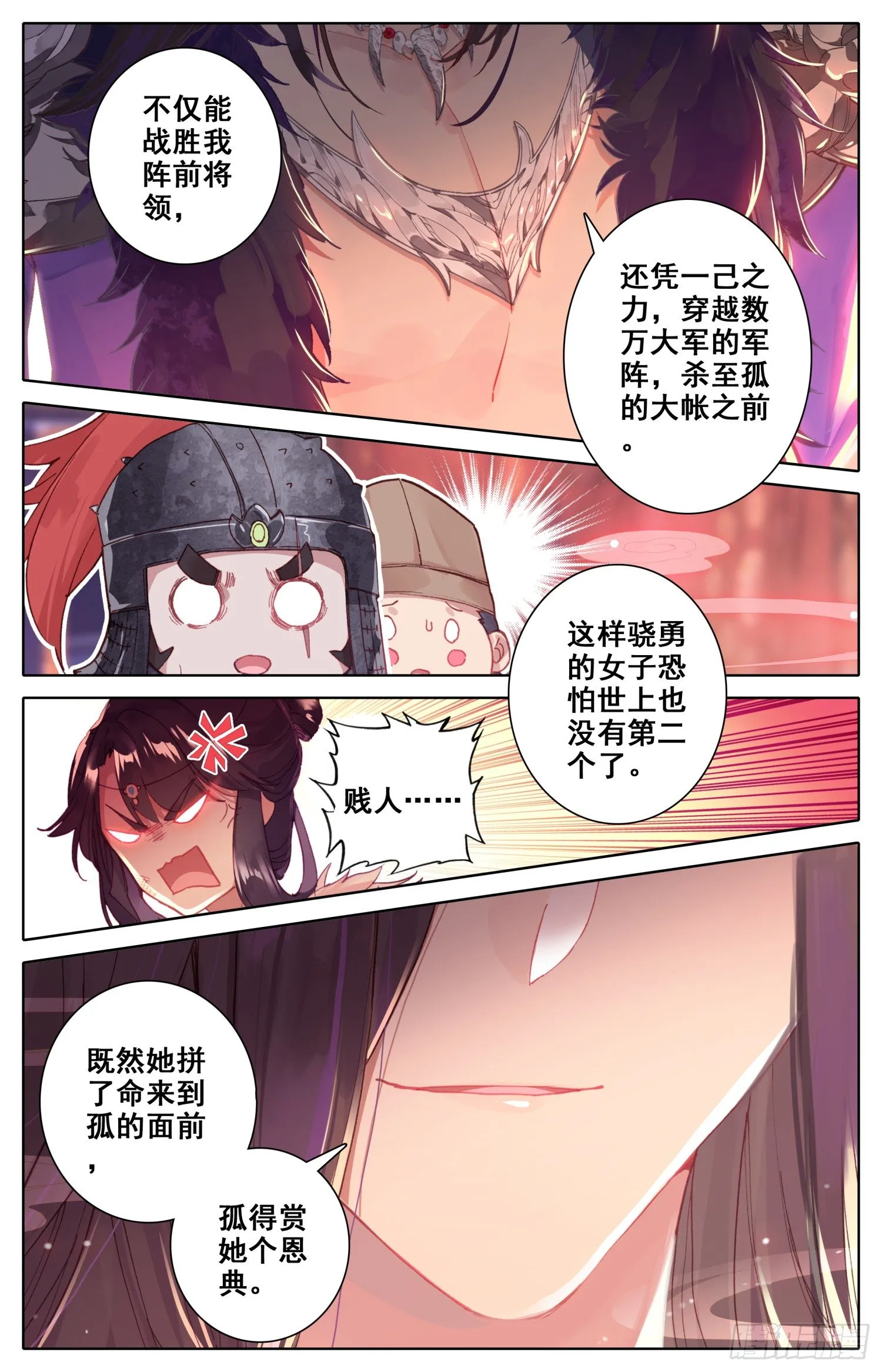 035 出来呀~ 第6页
