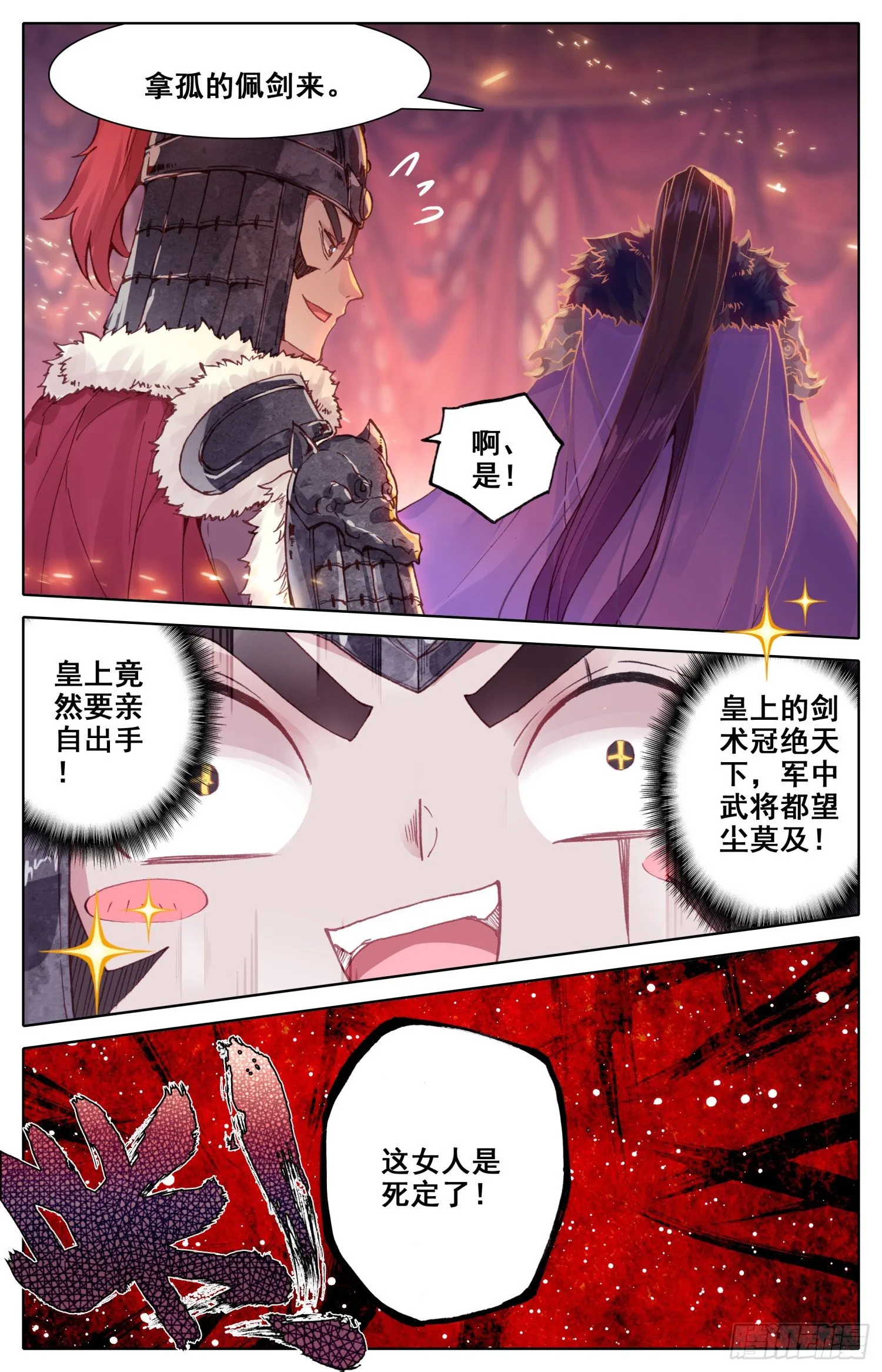 035 出来呀~ 第8页