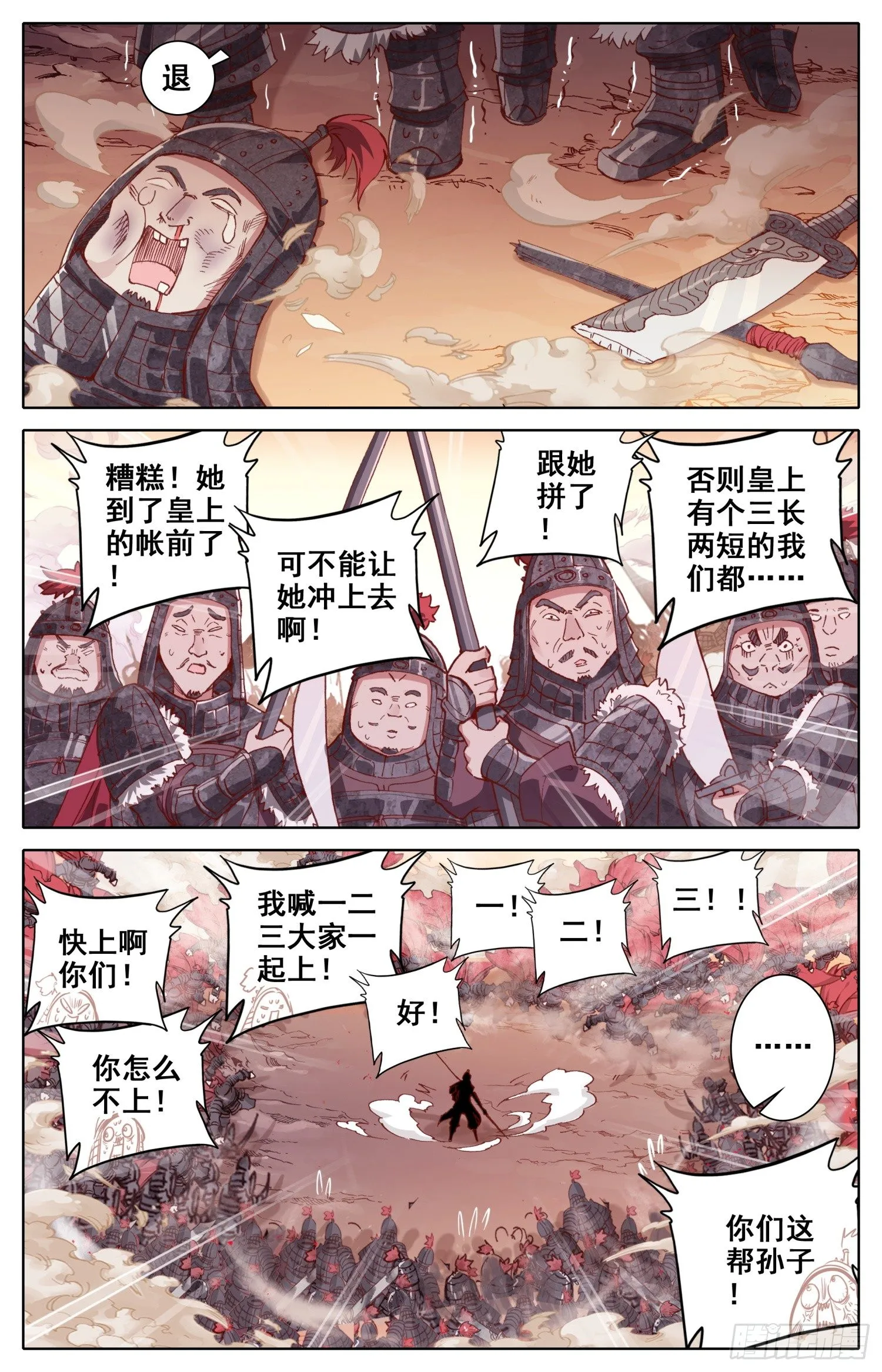 035 出来呀~ 第9页