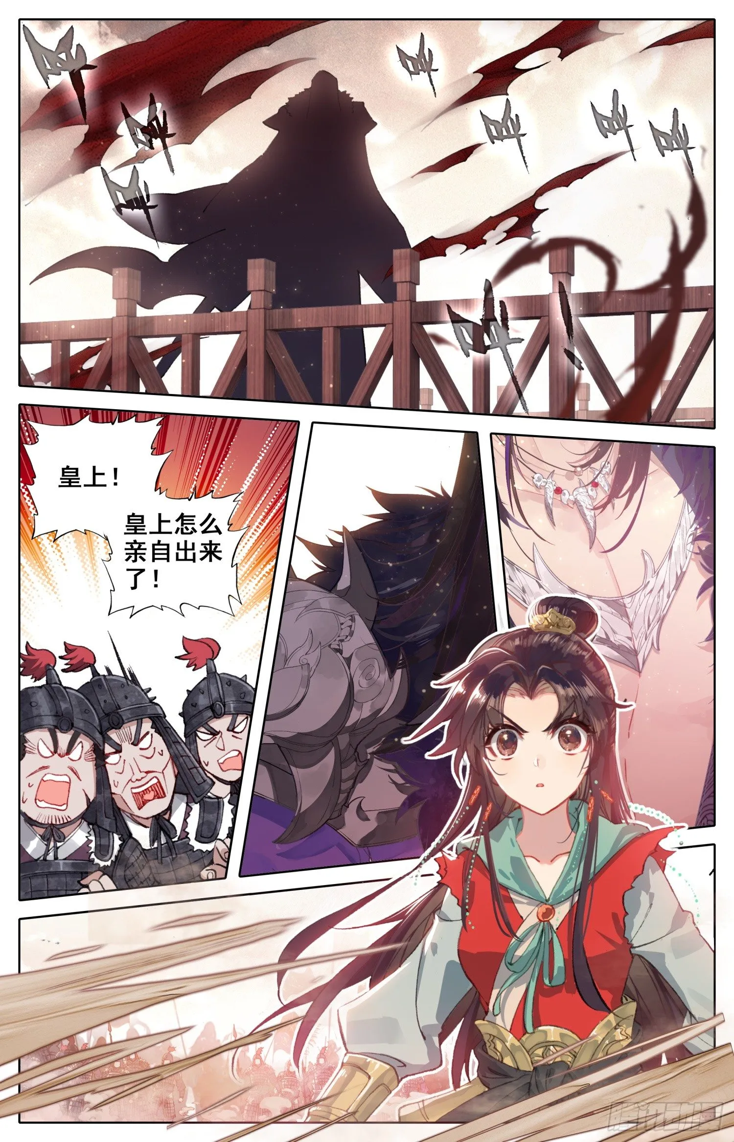 036 吾皇万岁！！ 第3页