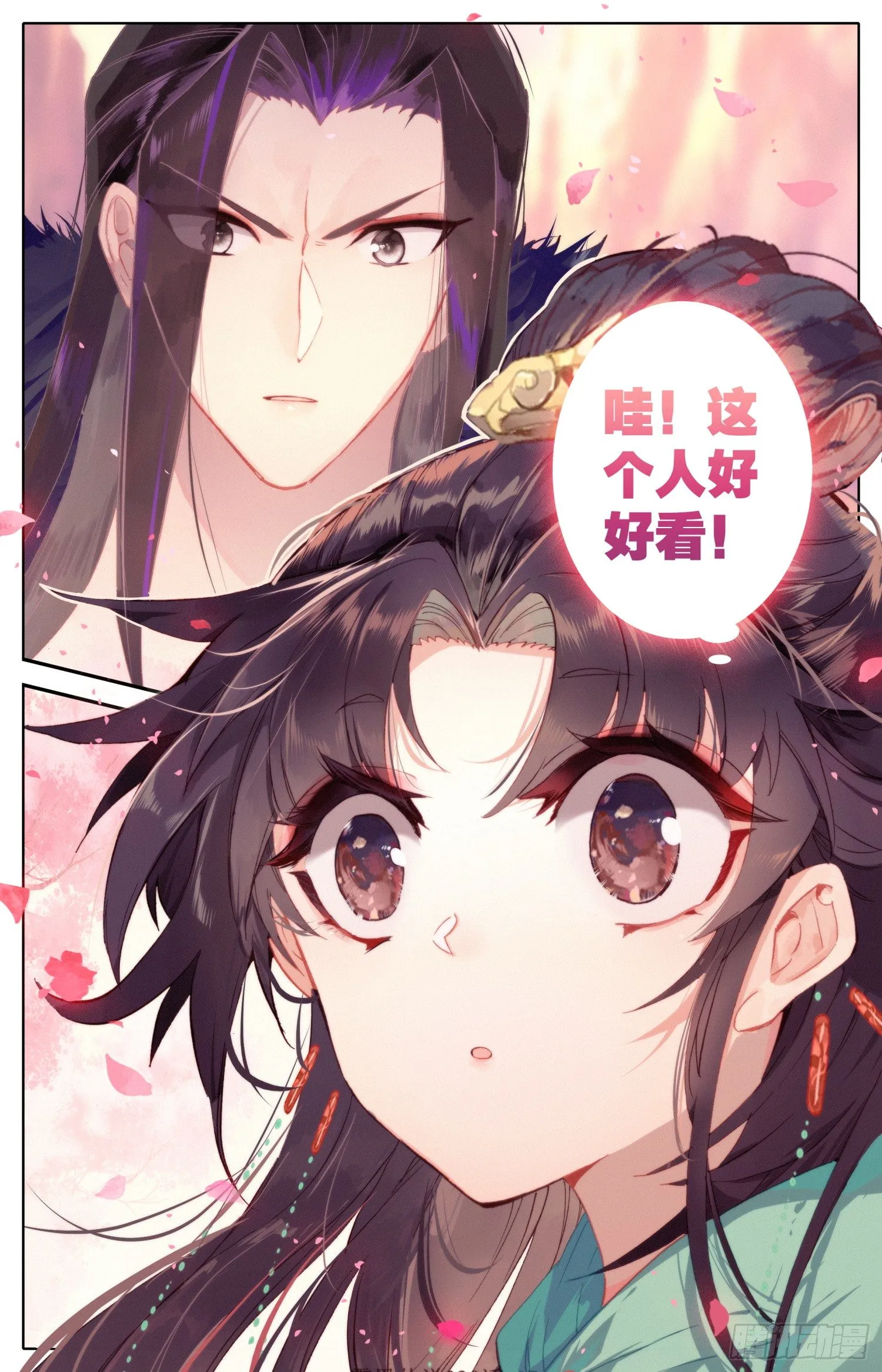 036 吾皇万岁！！ 第5页