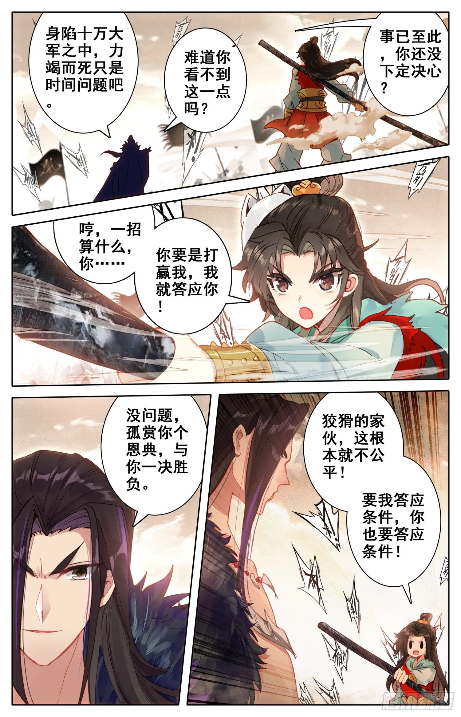 037 约定 第10页