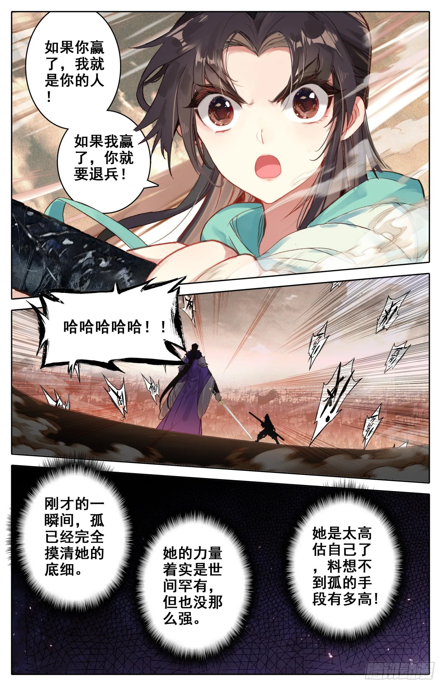 037 约定 第11页