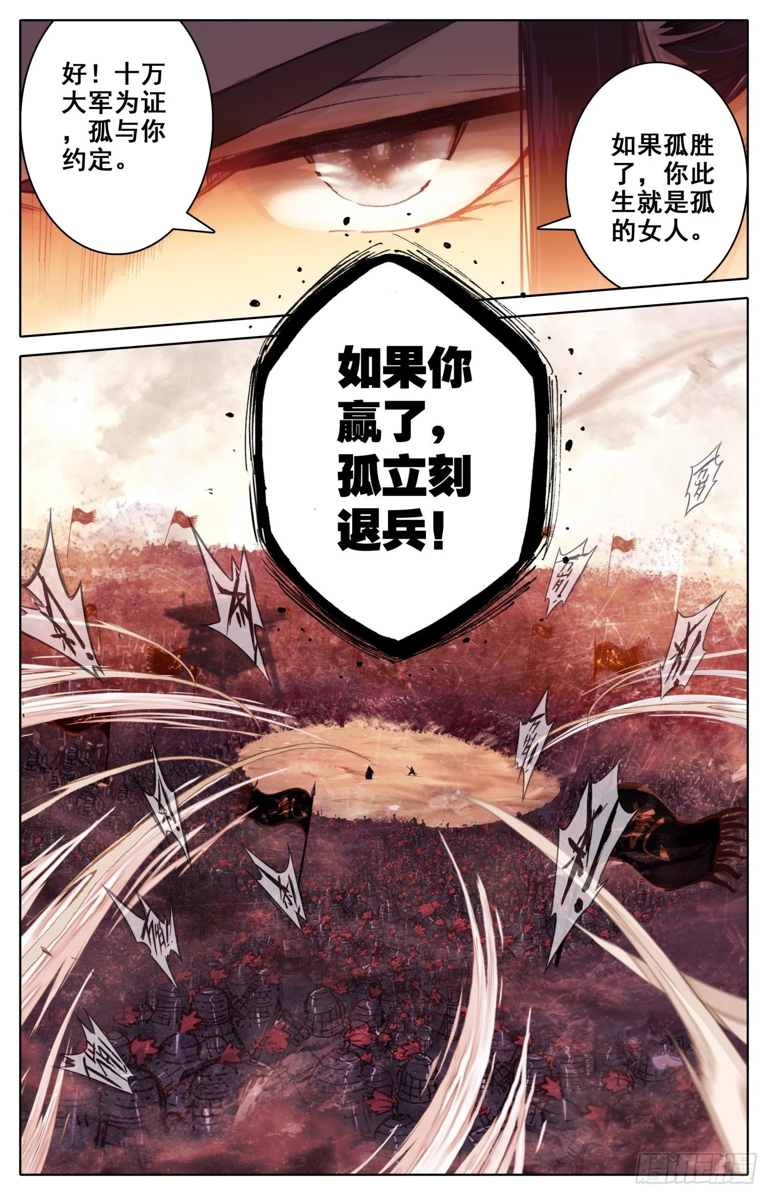 037 约定 第12页