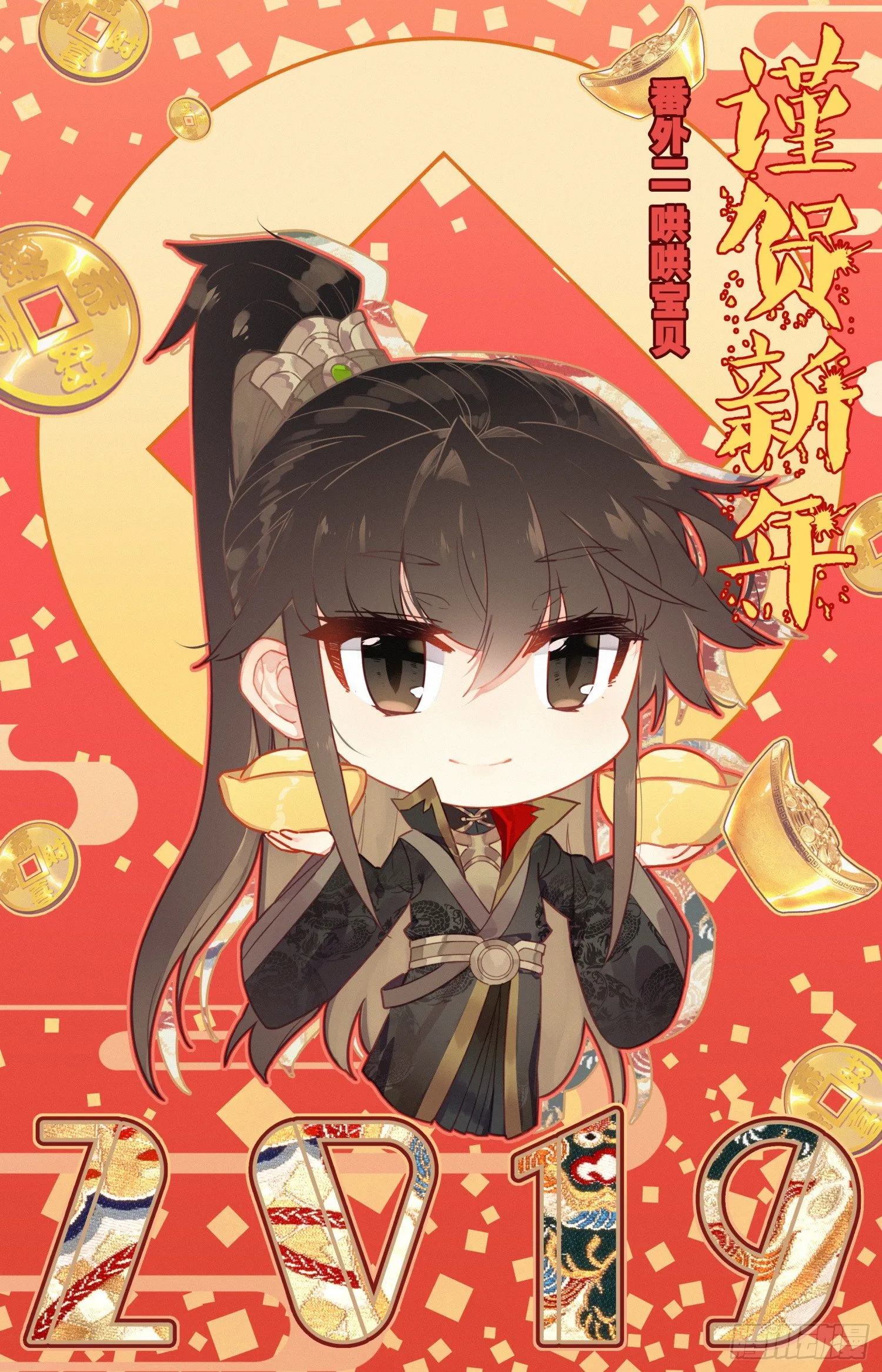 番外二 哄哄宝贝 第1页