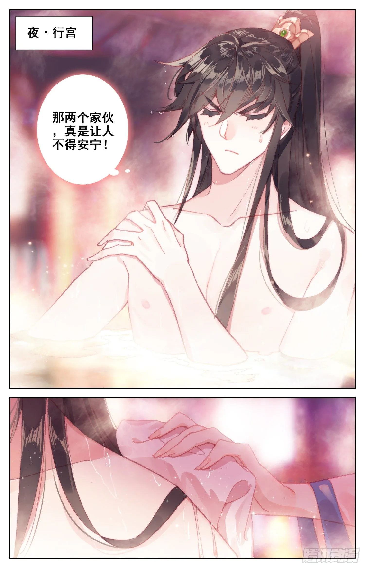 番外二 哄哄宝贝 第5页