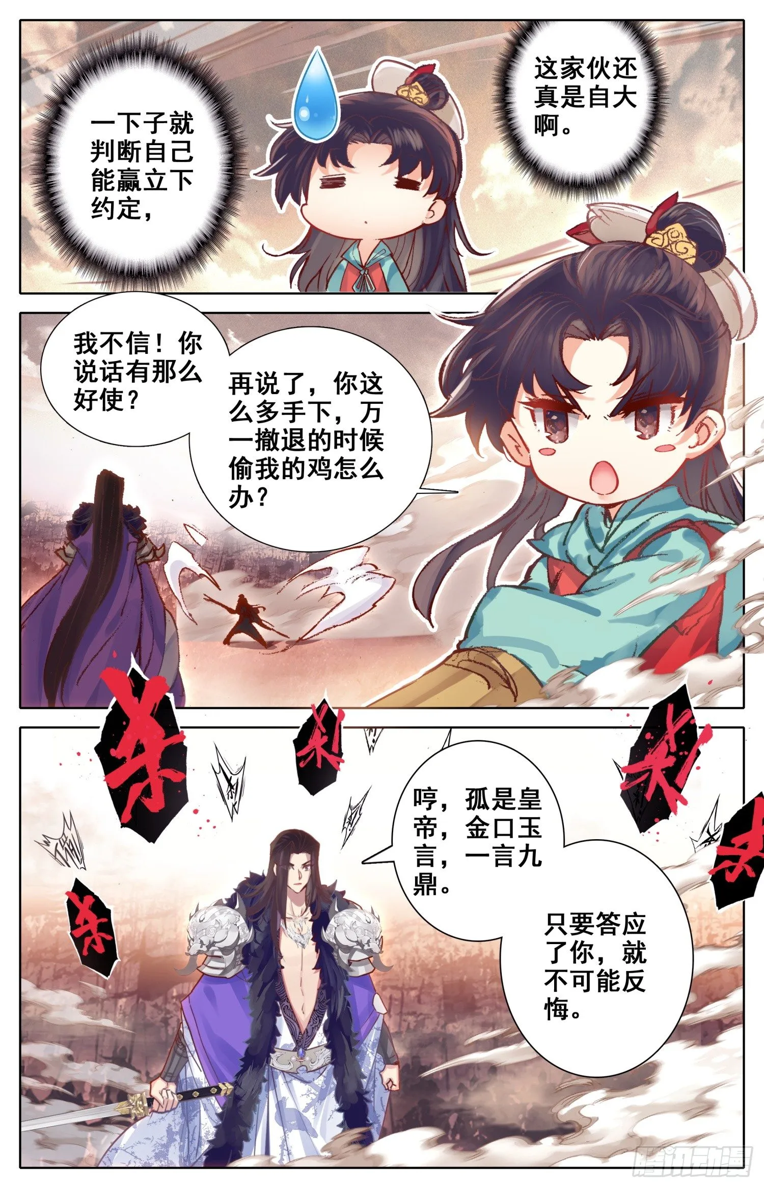 038 好险好险！ 第1页