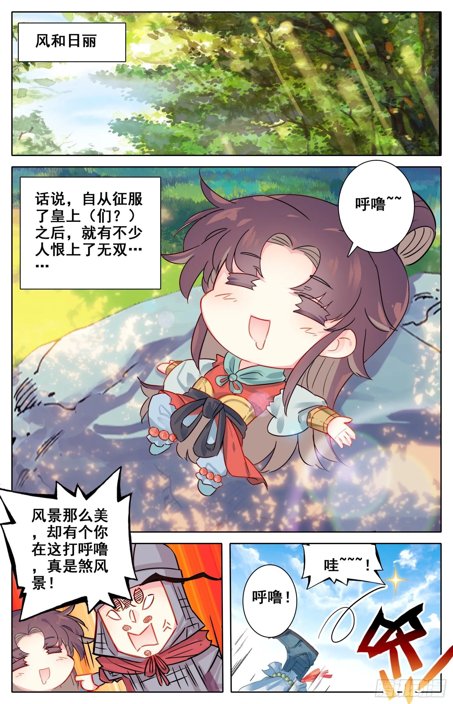 番外三 谁先罢休谁是小狗 第2页