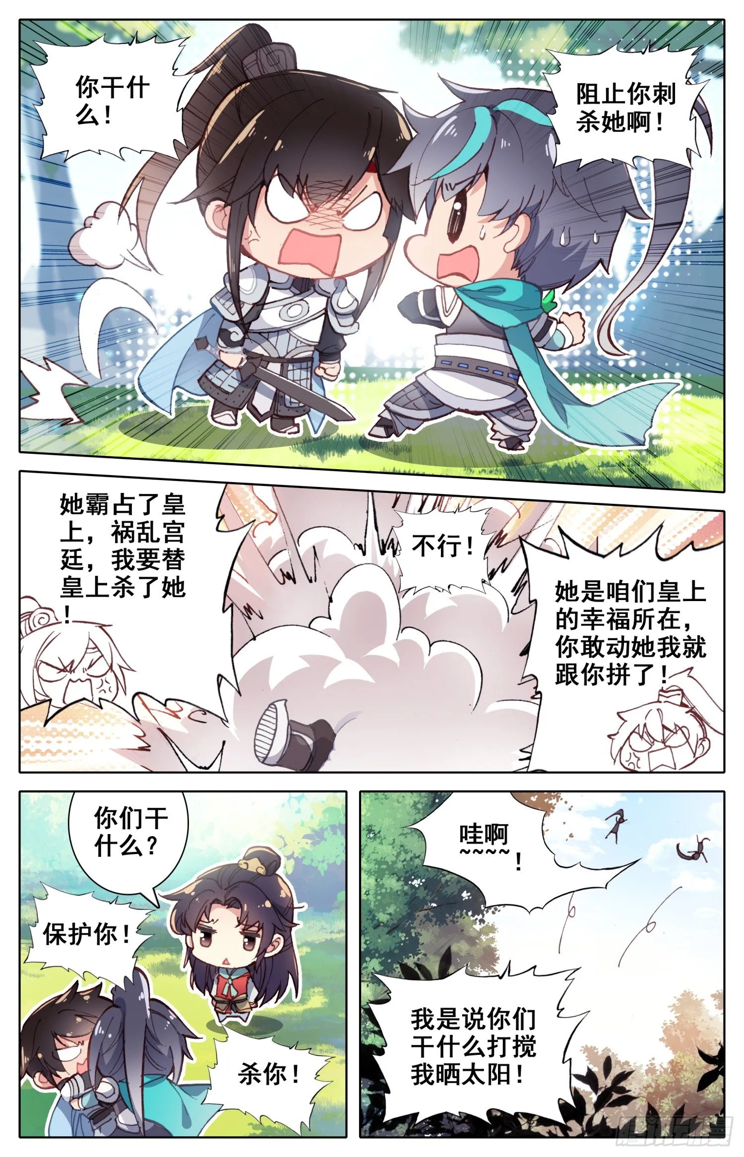番外三 谁先罢休谁是小狗 第4页
