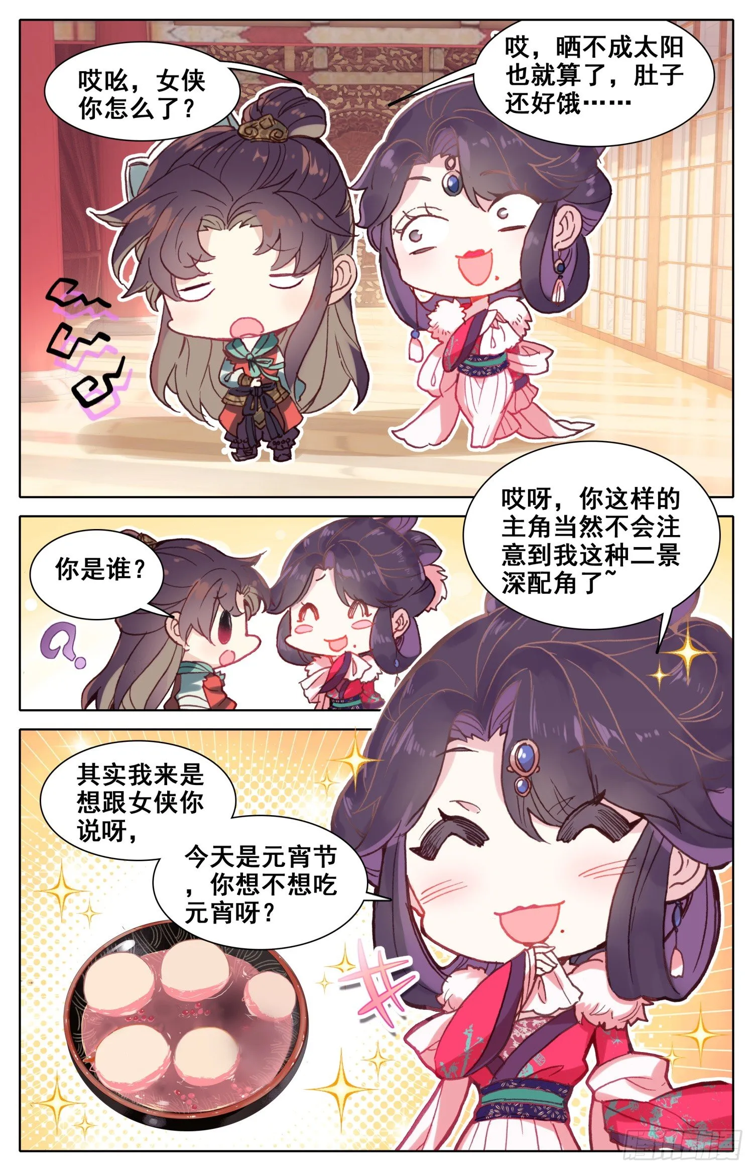 番外三 谁先罢休谁是小狗 第5页