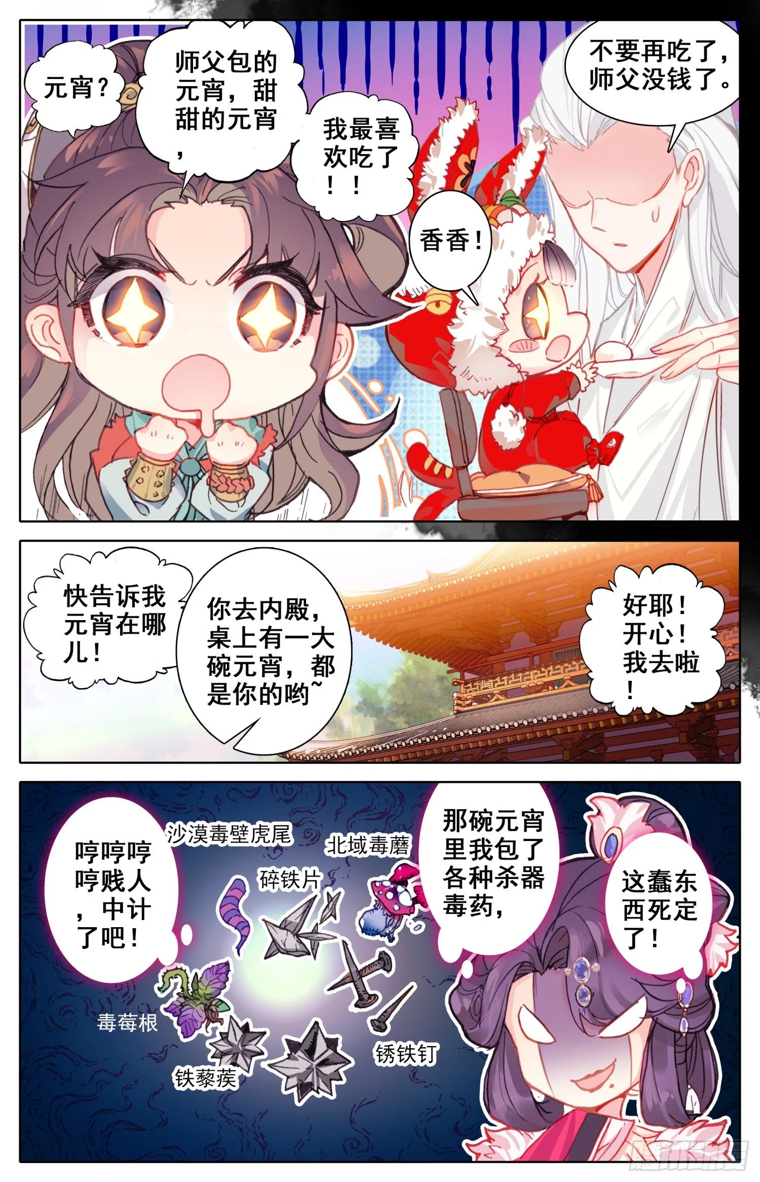 番外三 谁先罢休谁是小狗 第6页