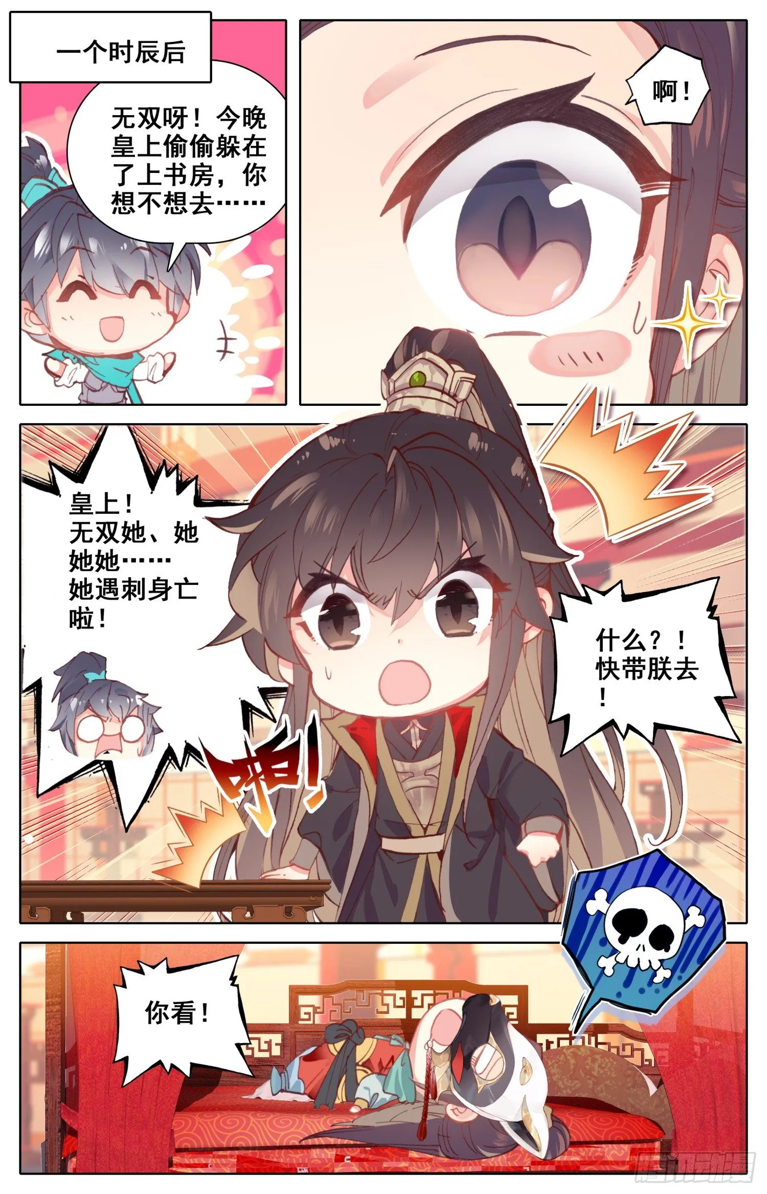 番外三 谁先罢休谁是小狗 第7页