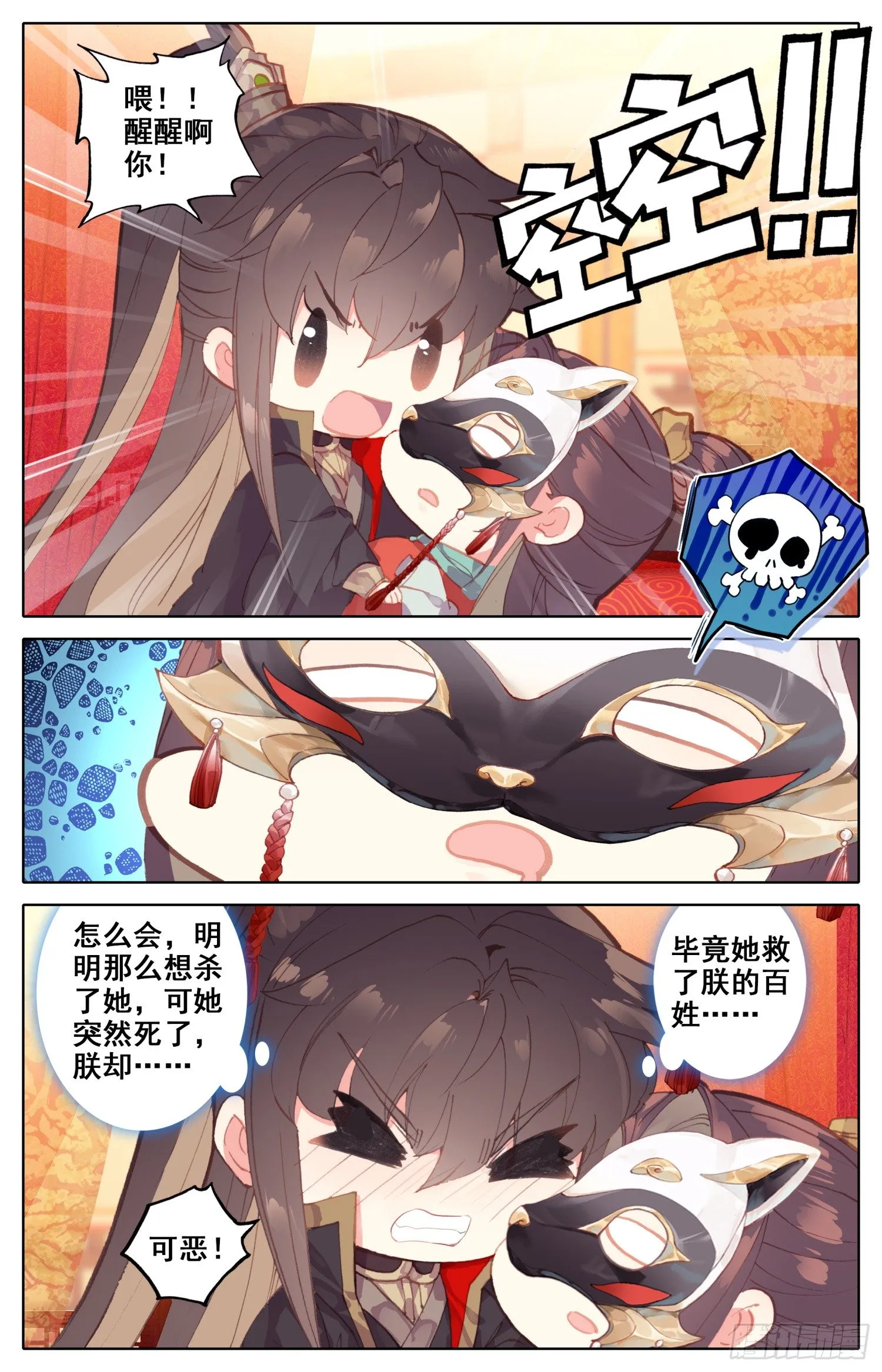 番外三 谁先罢休谁是小狗 第8页