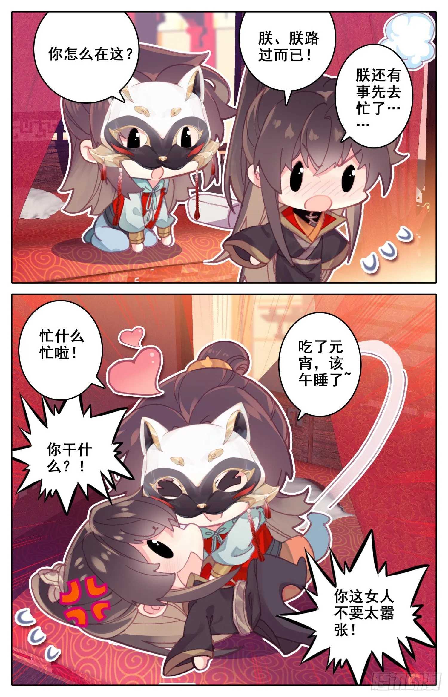 番外三 谁先罢休谁是小狗 第10页