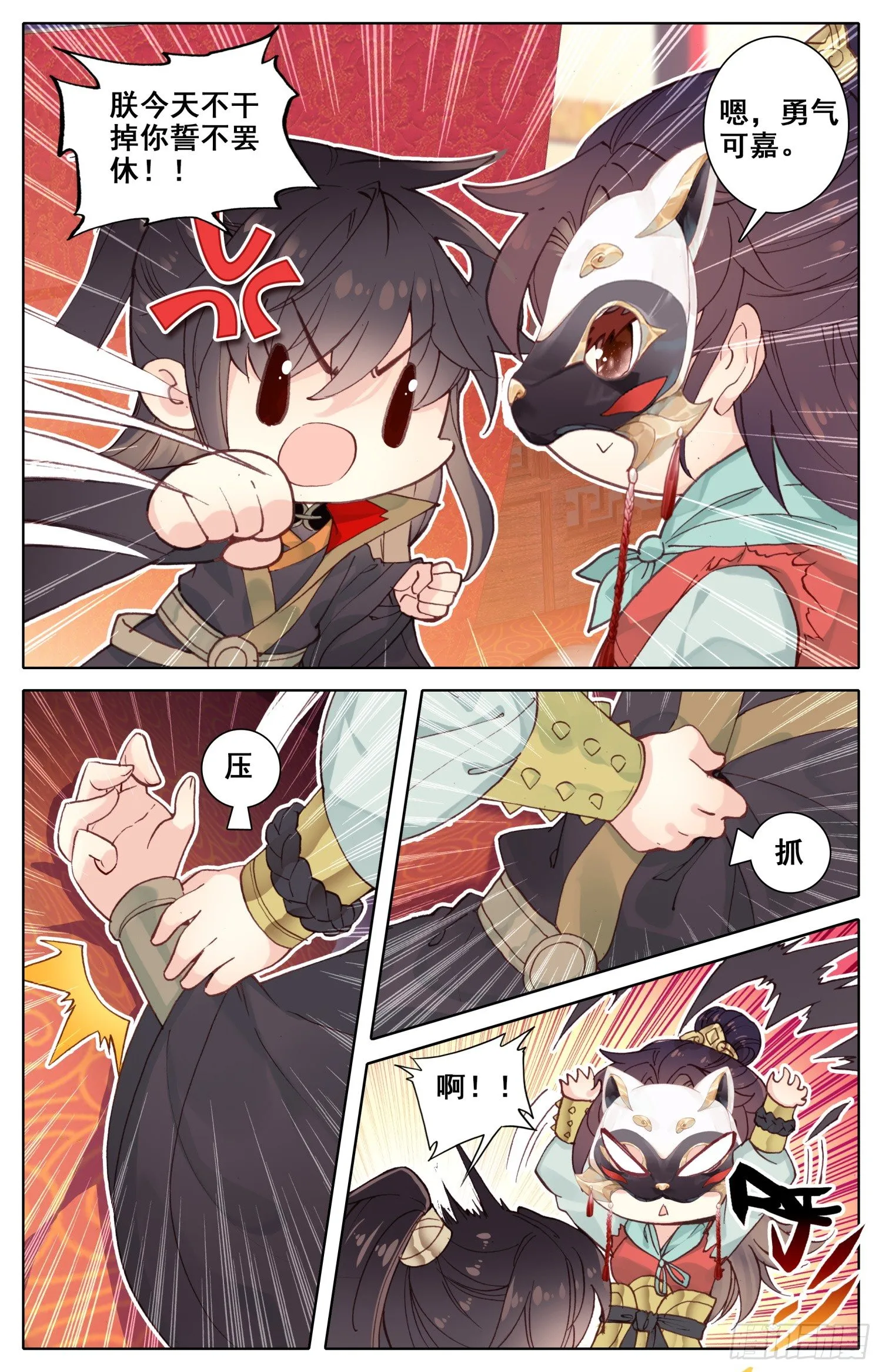番外三 谁先罢休谁是小狗 第11页
