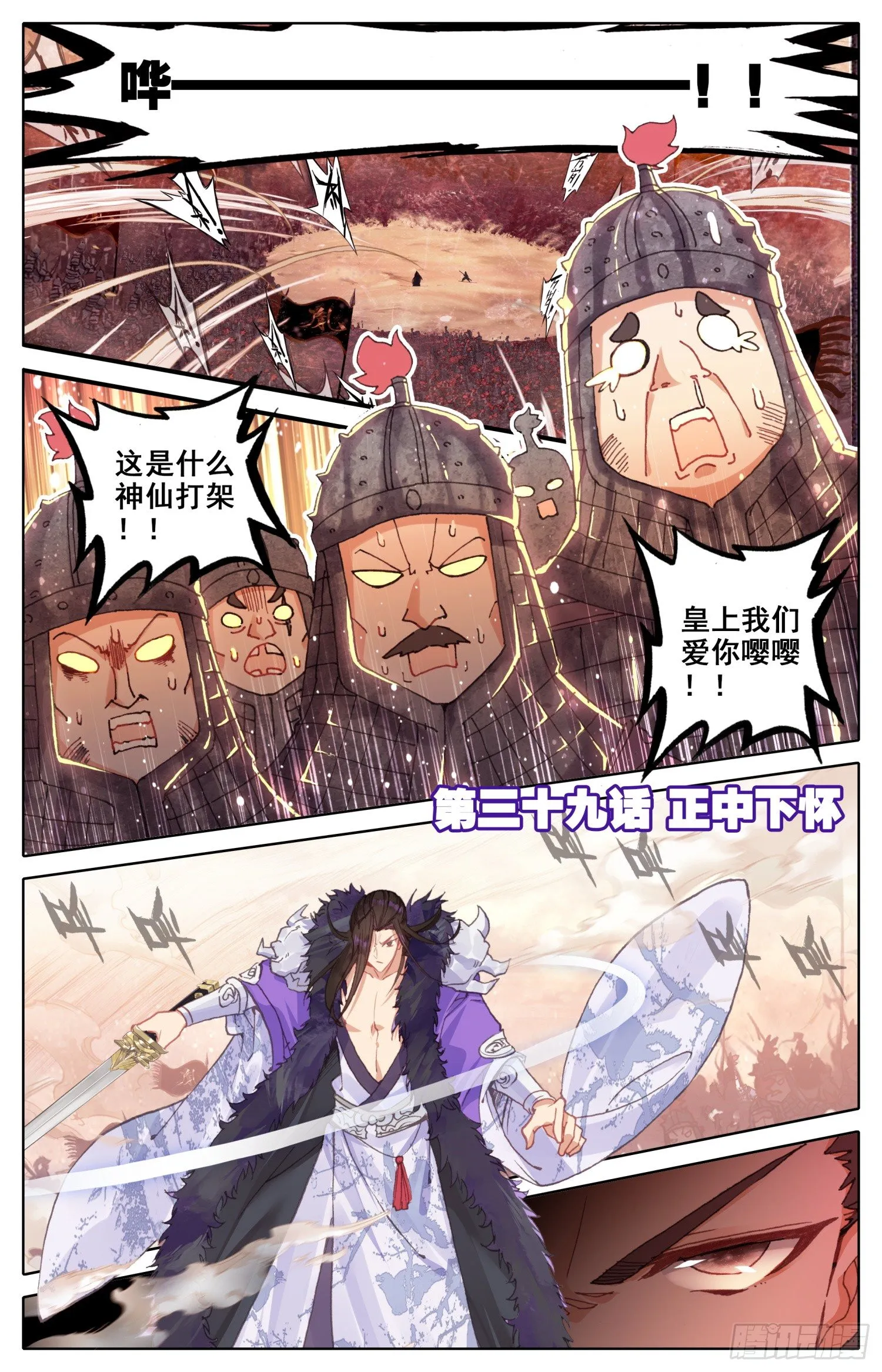 039 正中下怀 第1页