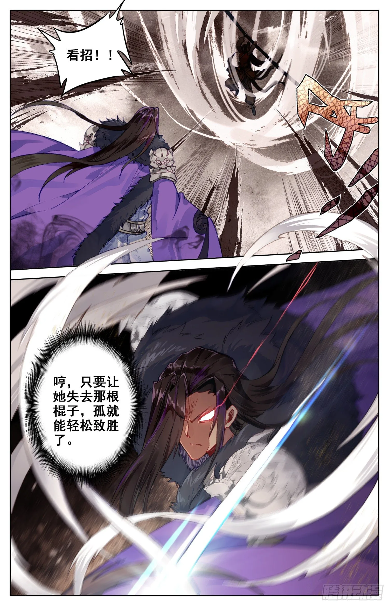 039 正中下怀 第4页