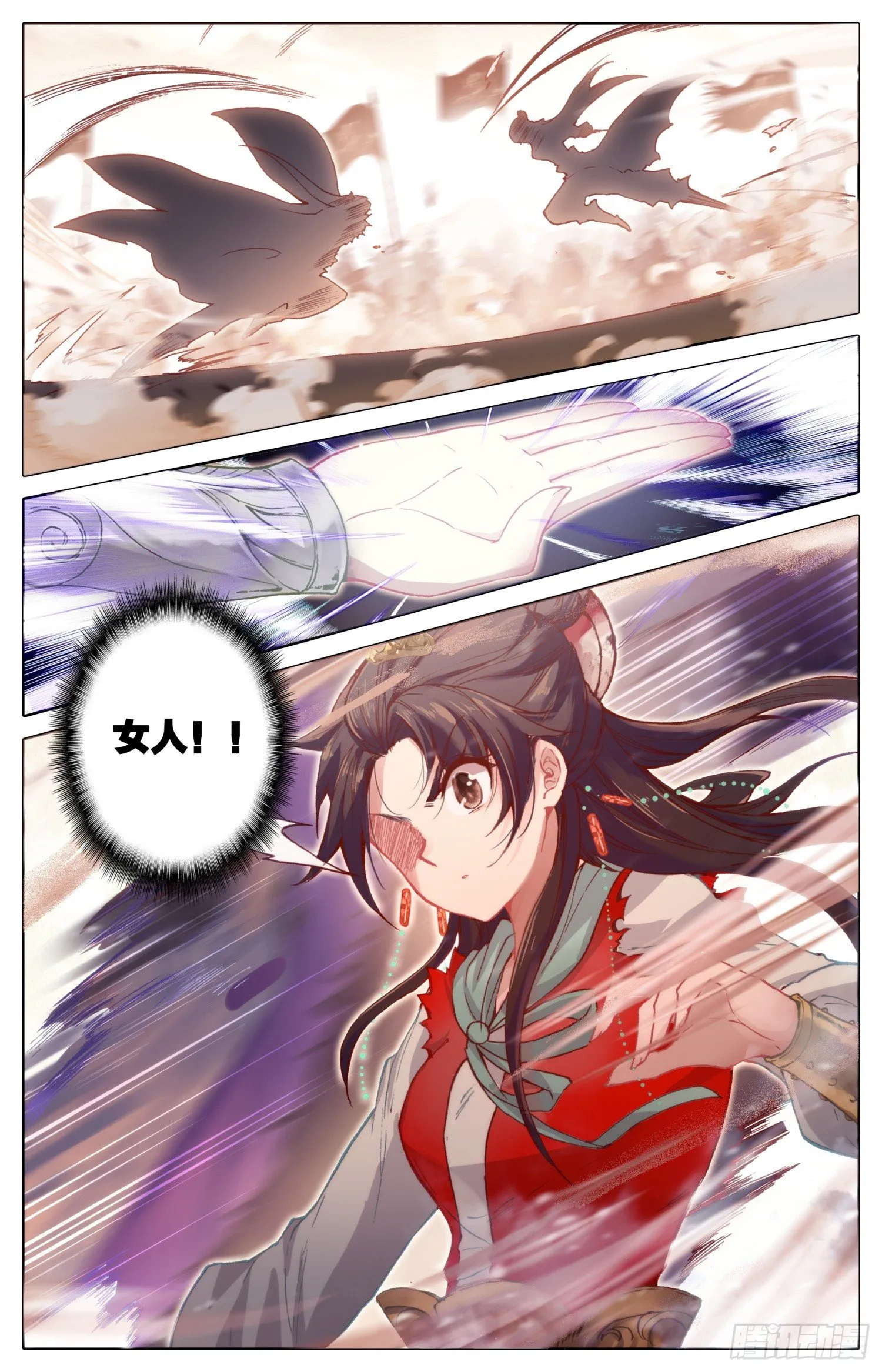 039 正中下怀 第11页