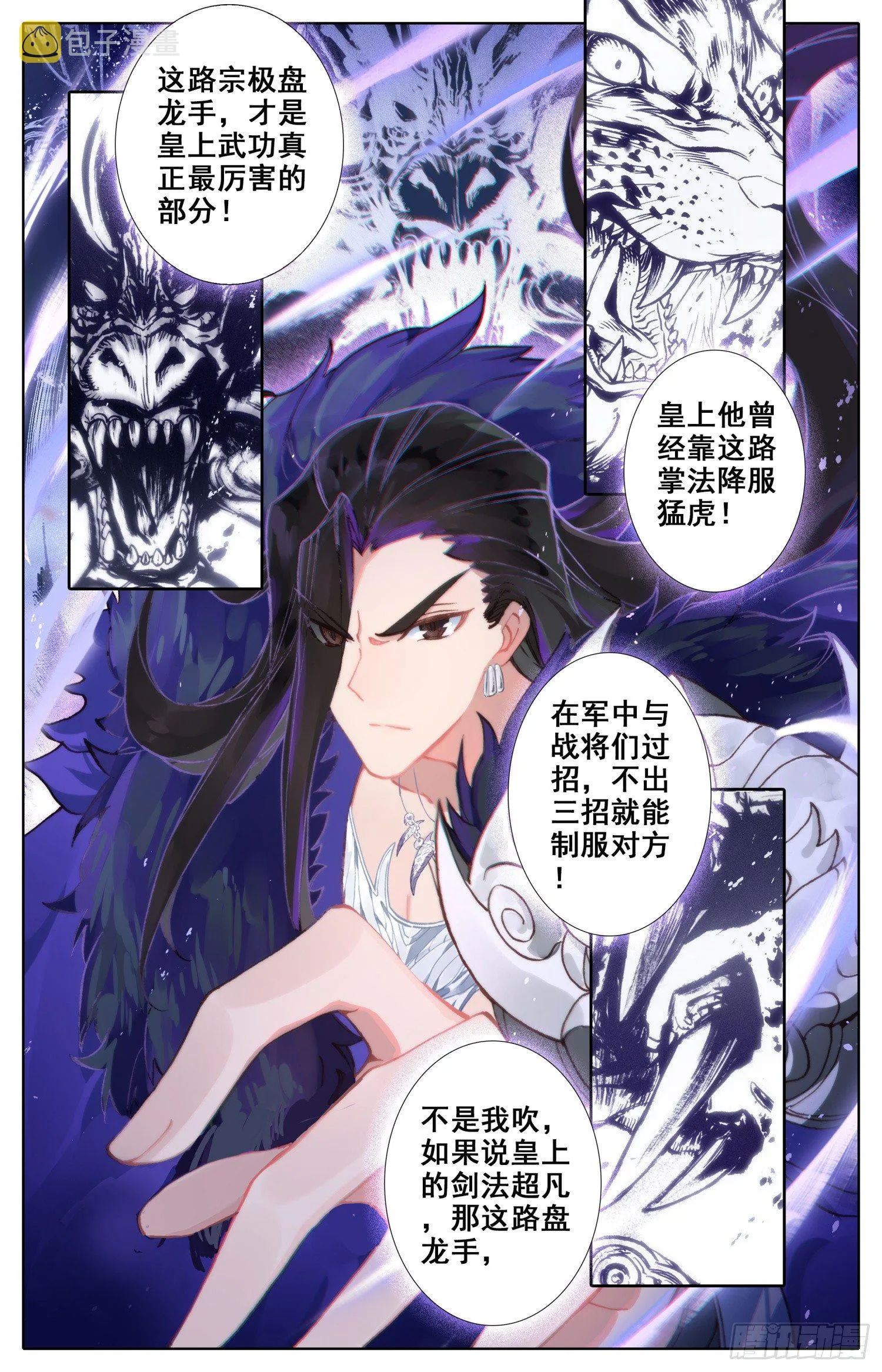 040话 什什什、什么情况？！ 第2页