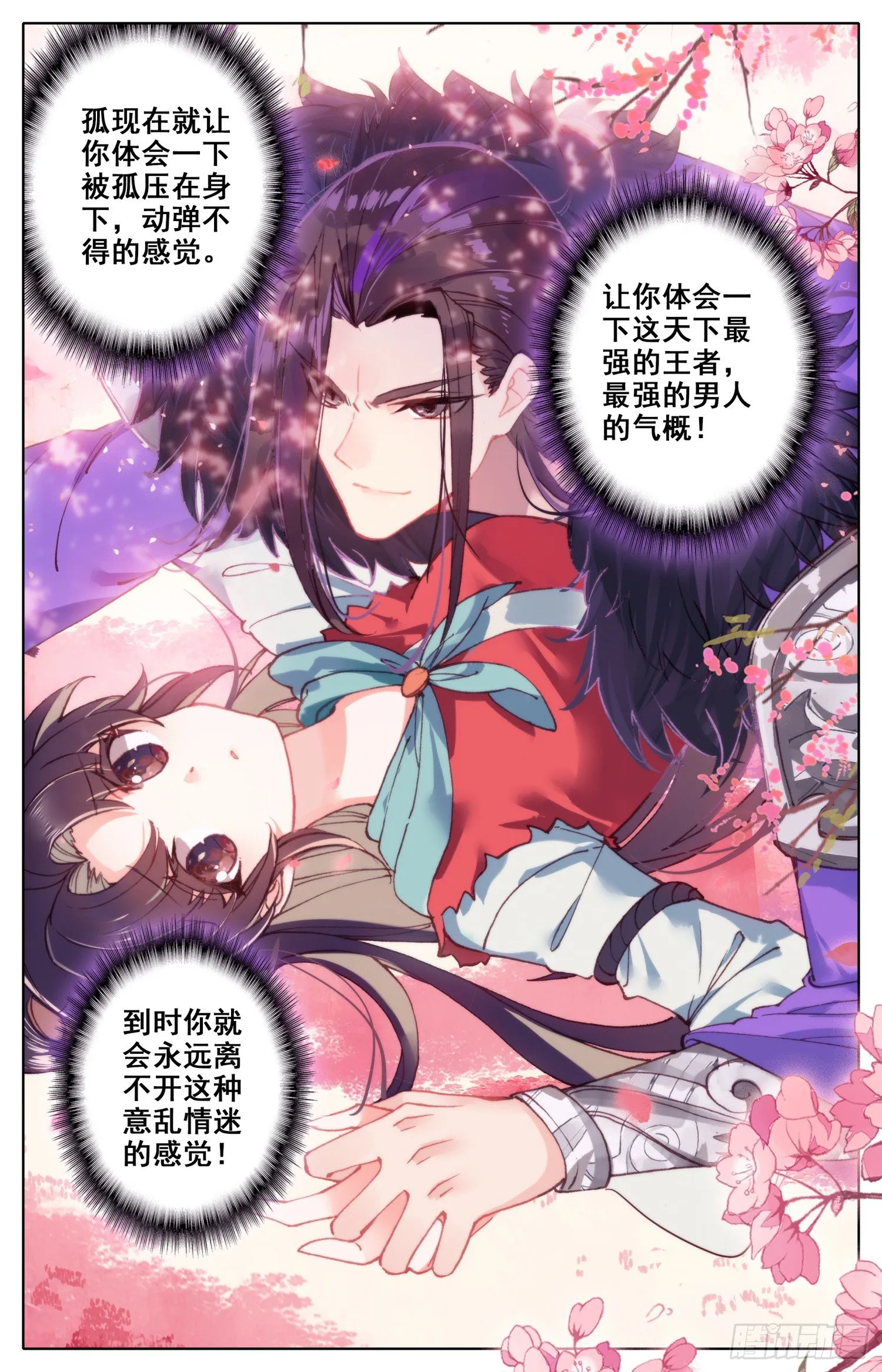 040话 什什什、什么情况？！ 第4页