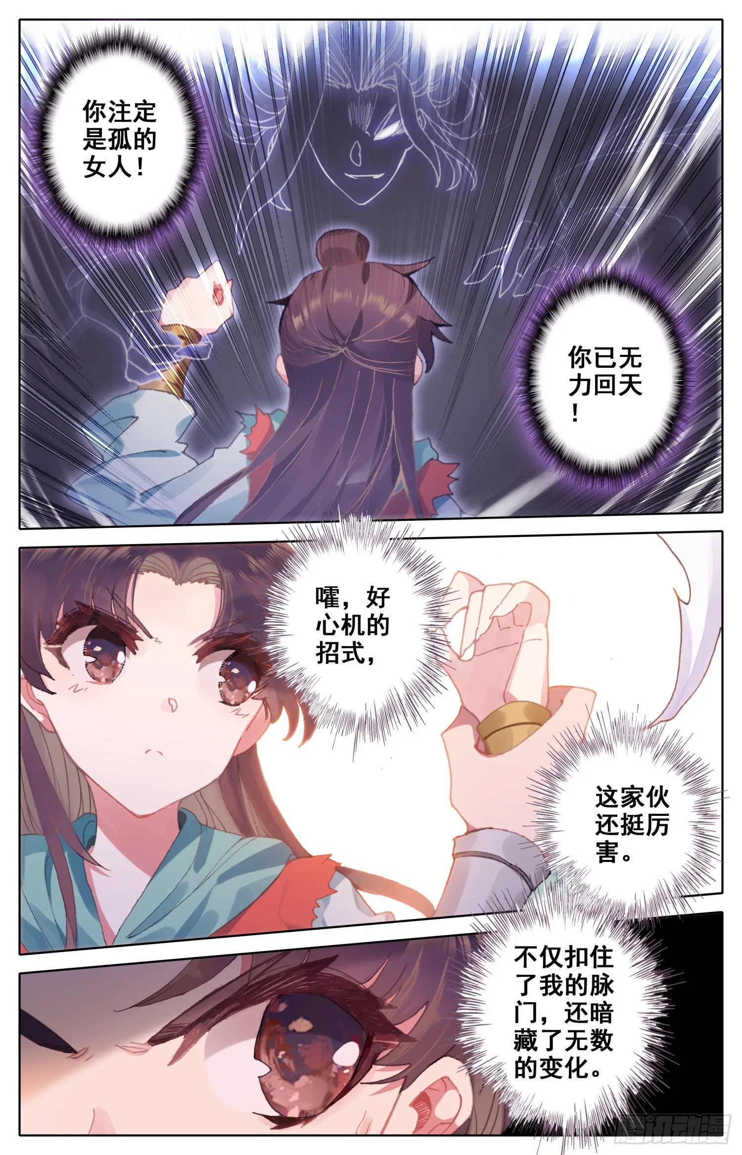 040话 什什什、什么情况？！ 第5页