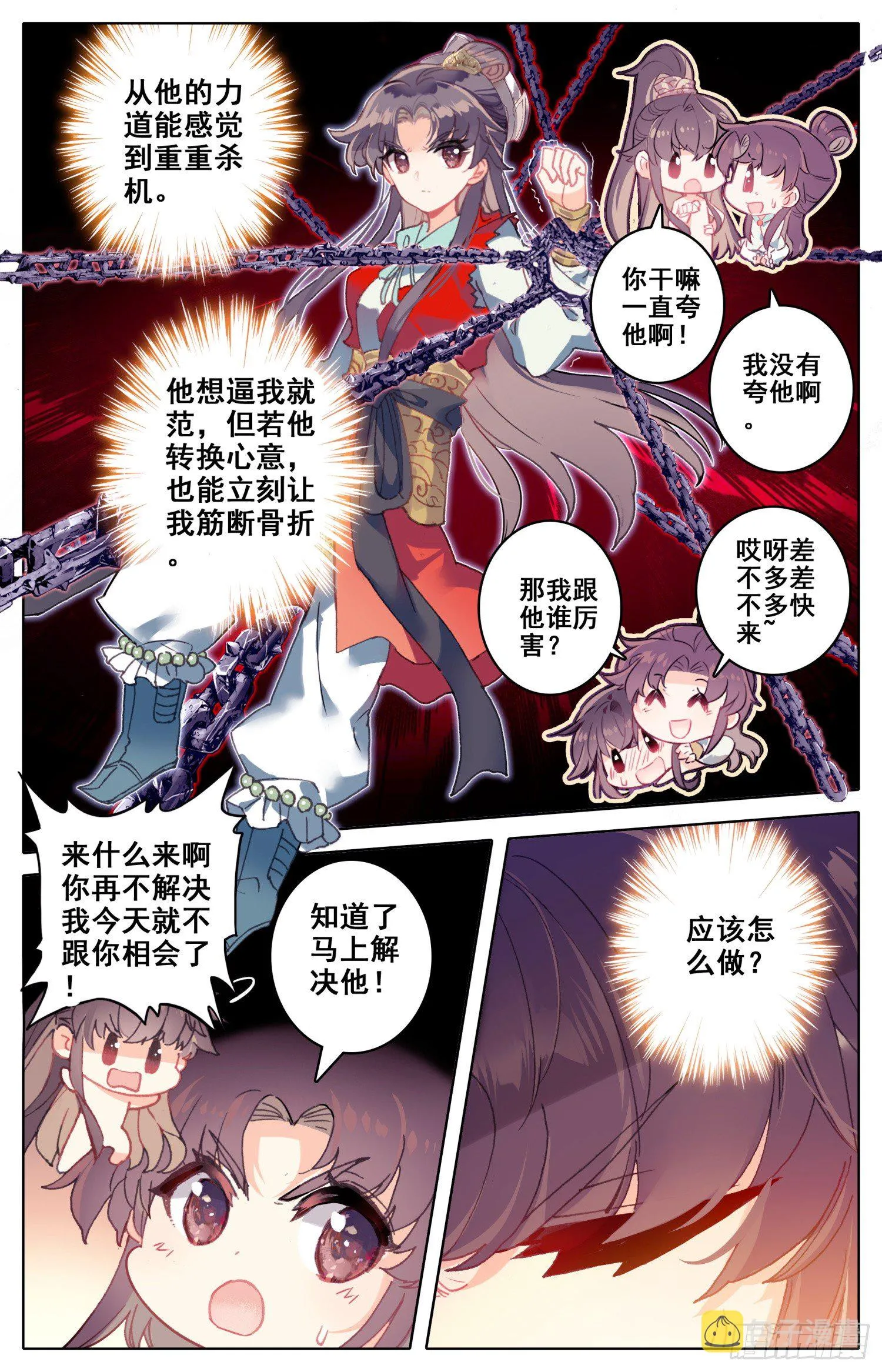 040话 什什什、什么情况？！ 第6页