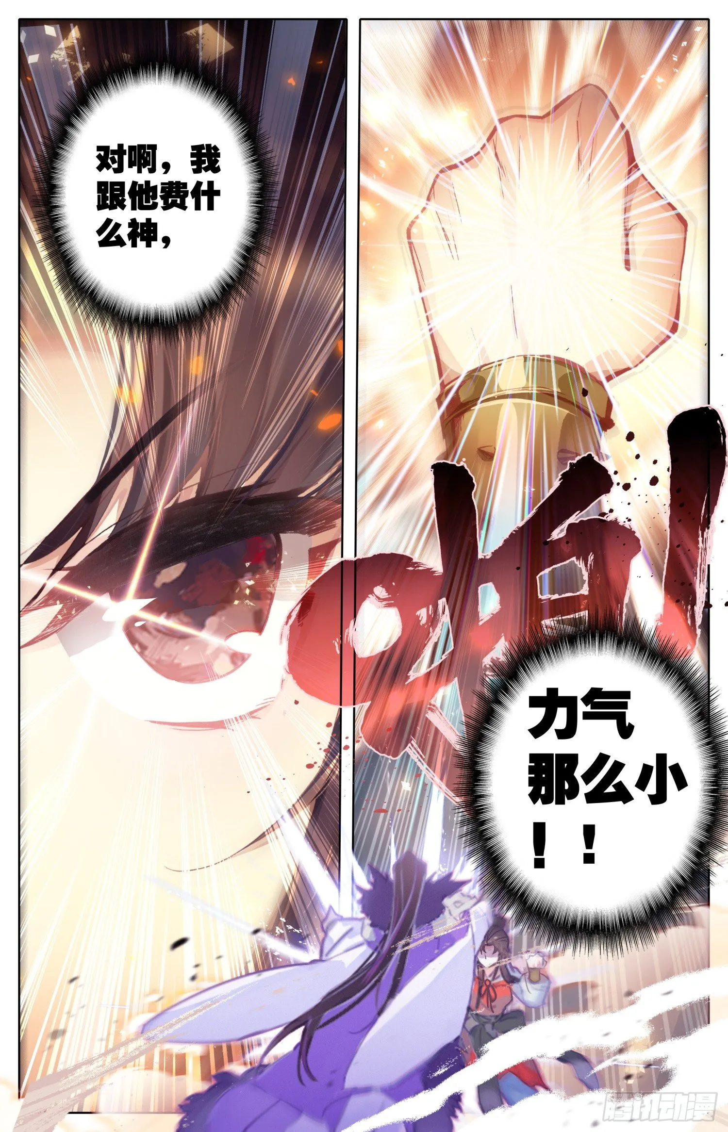 040话 什什什、什么情况？！ 第8页