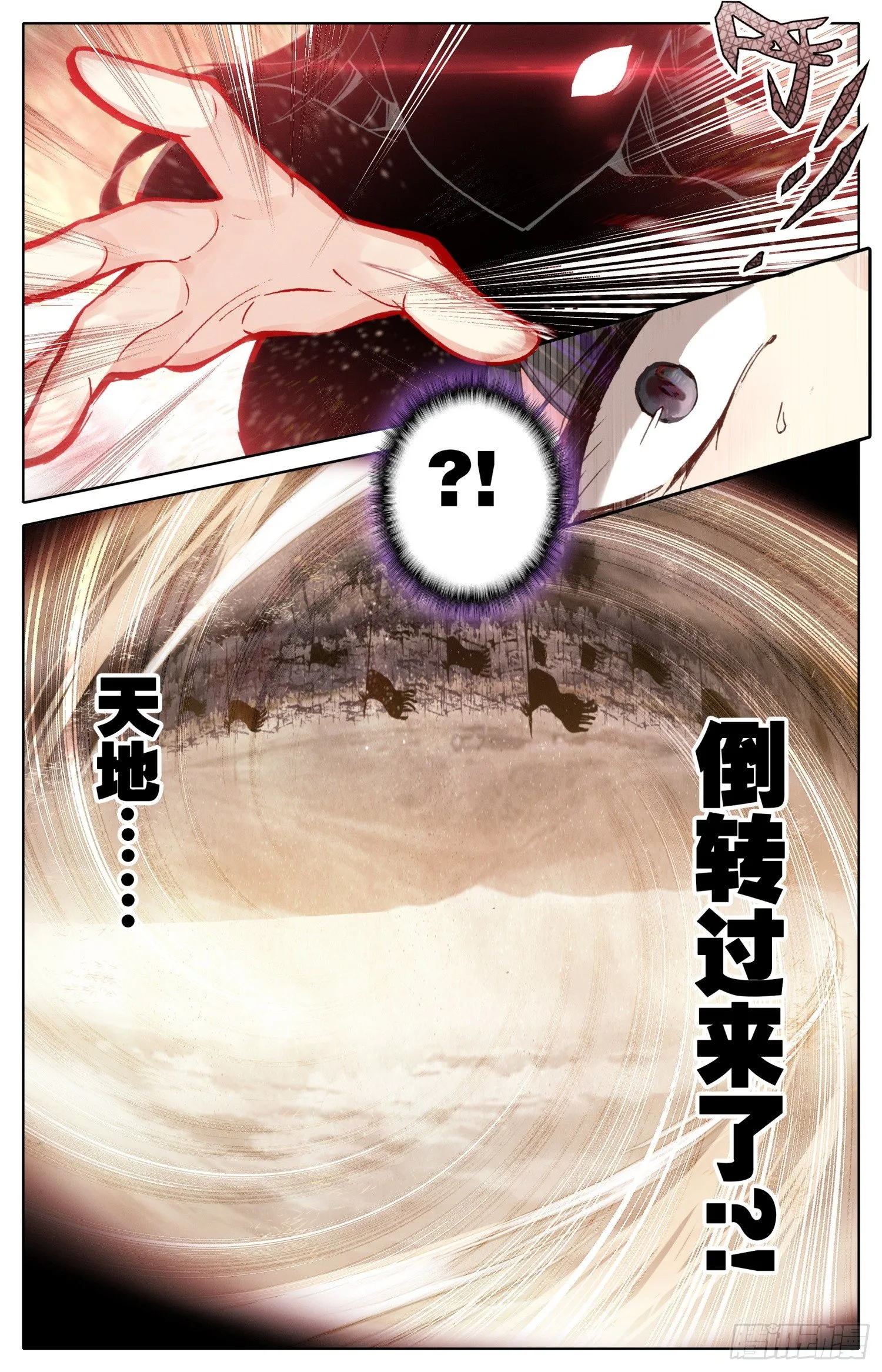 040话 什什什、什么情况？！ 第10页