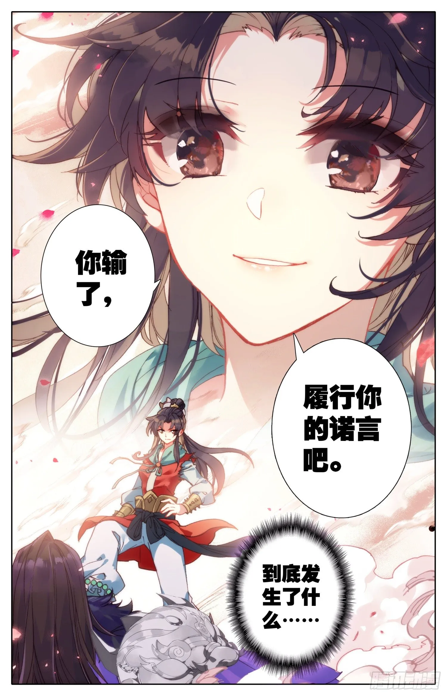 040话 什什什、什么情况？！ 第12页