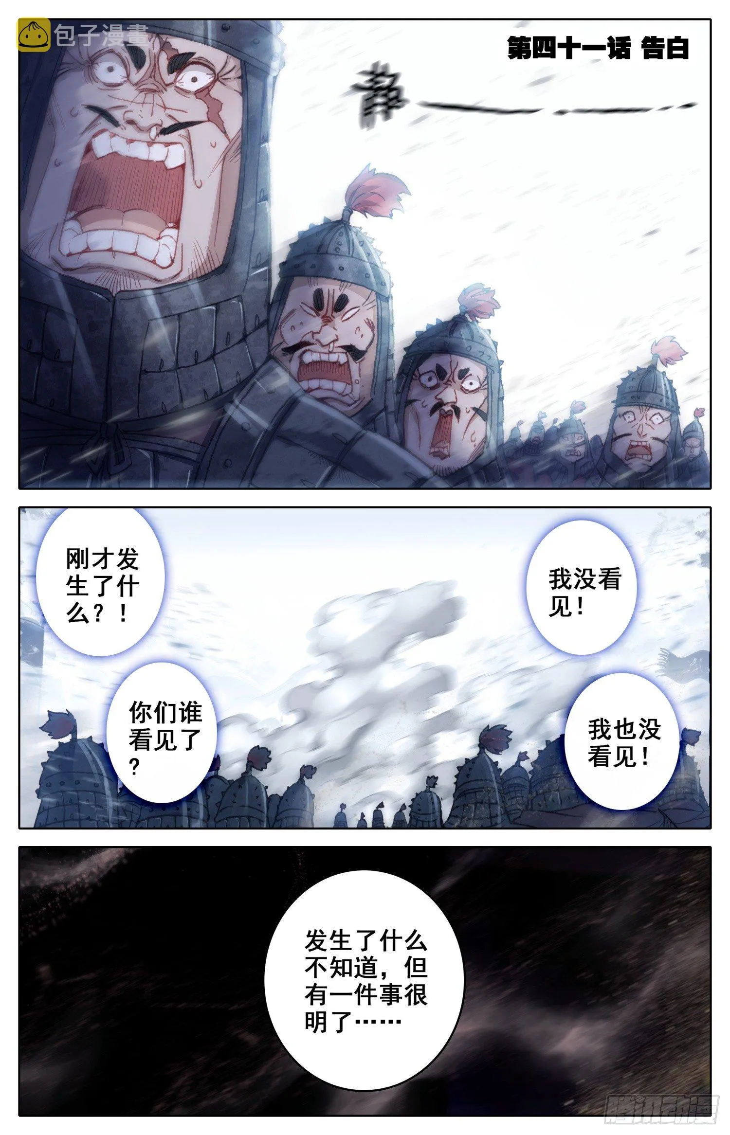 041 告白 第1页